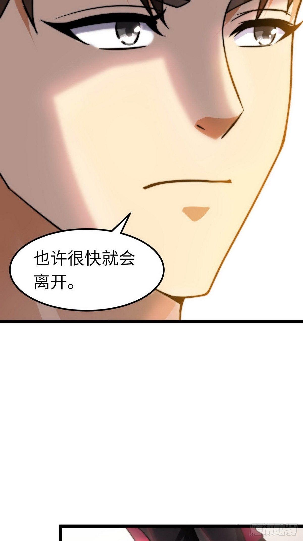 第7话 入职！男人的天堂23