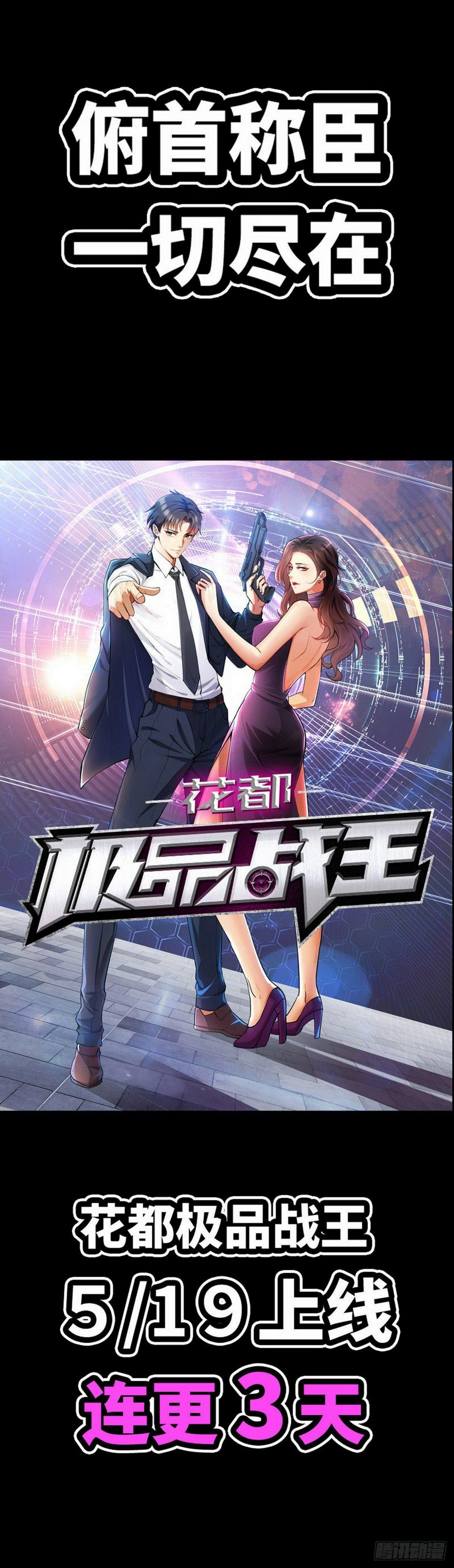 预告23