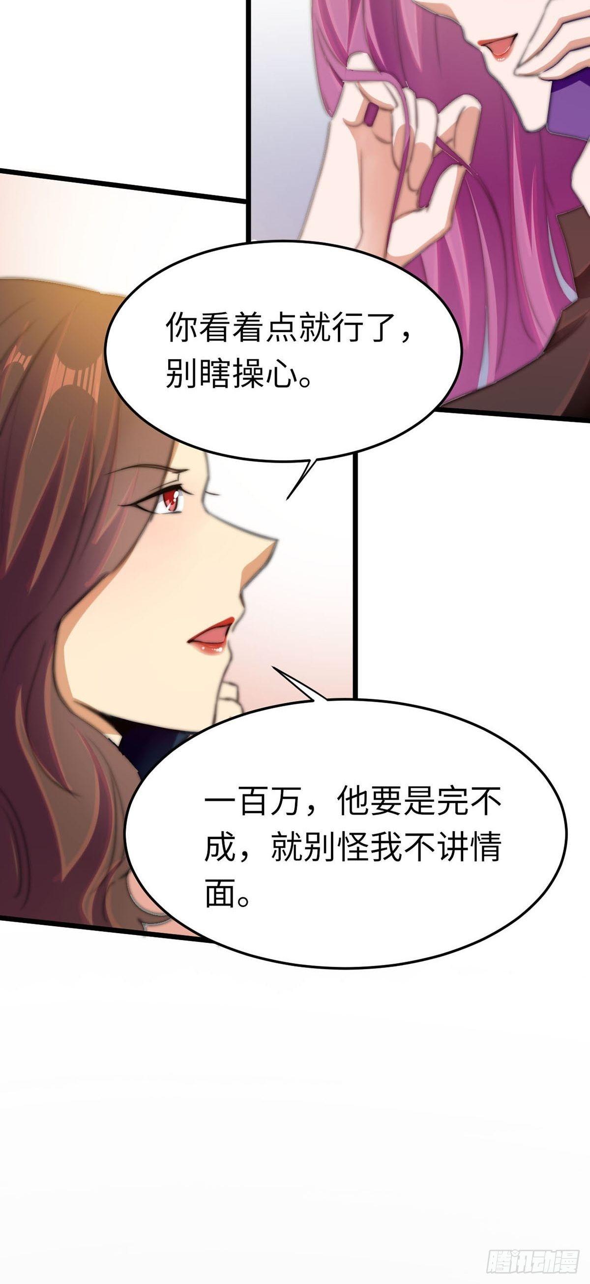 第9话  迅速进入角色30