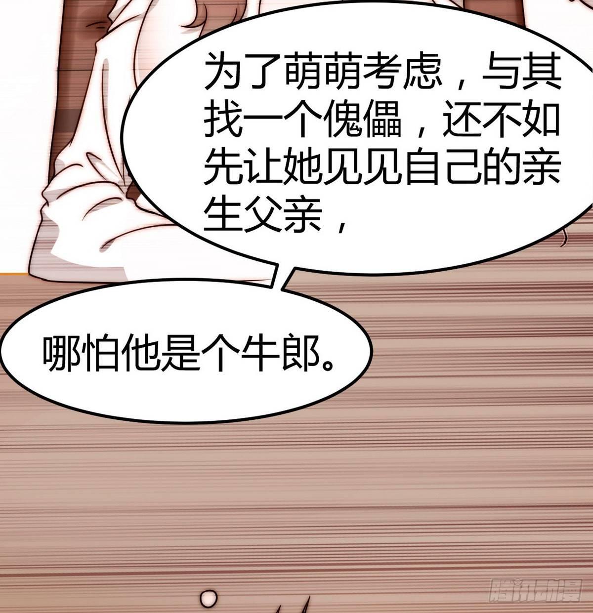 第2话 喜当爹53
