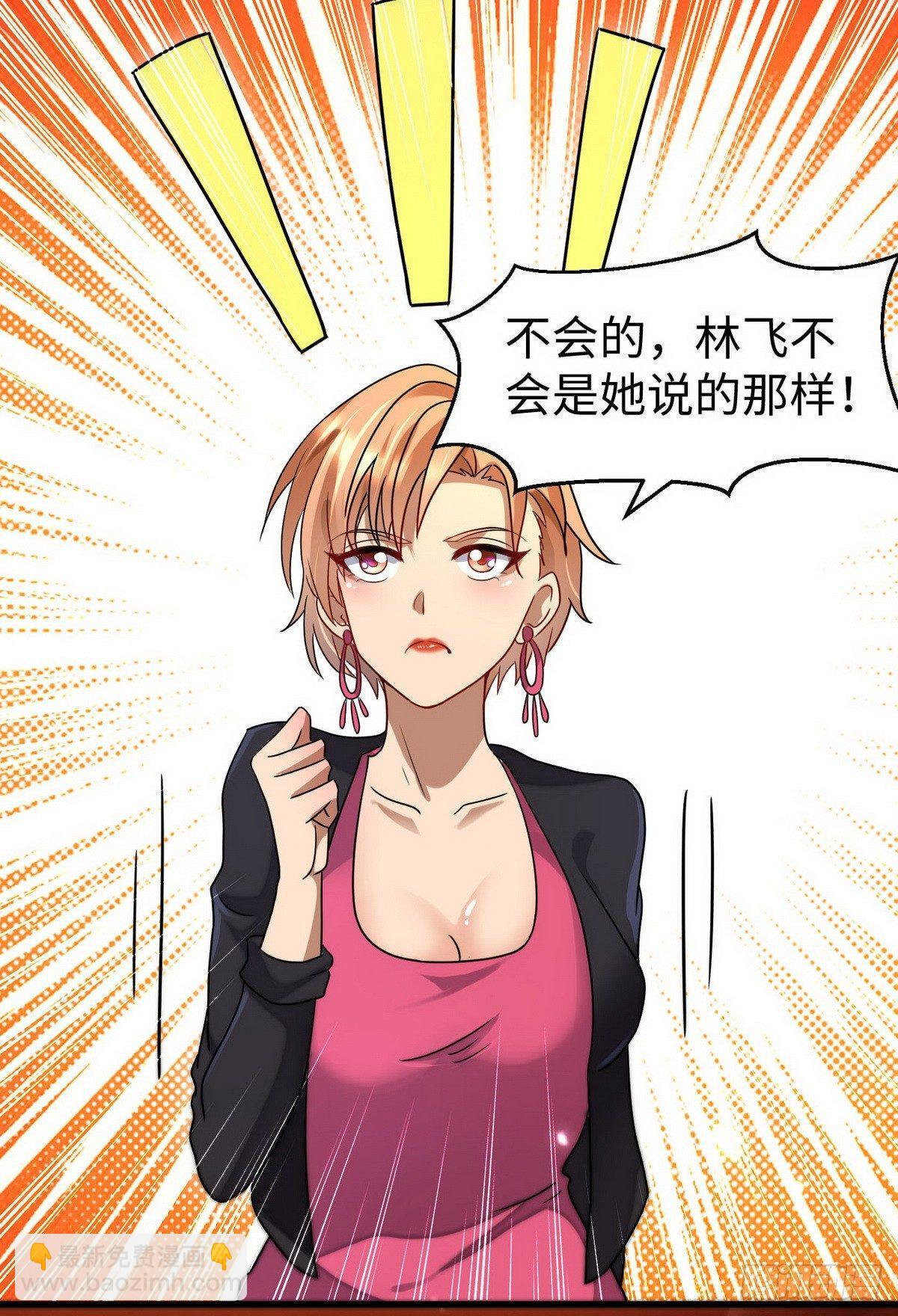 第5话 暗夜杀手来袭24