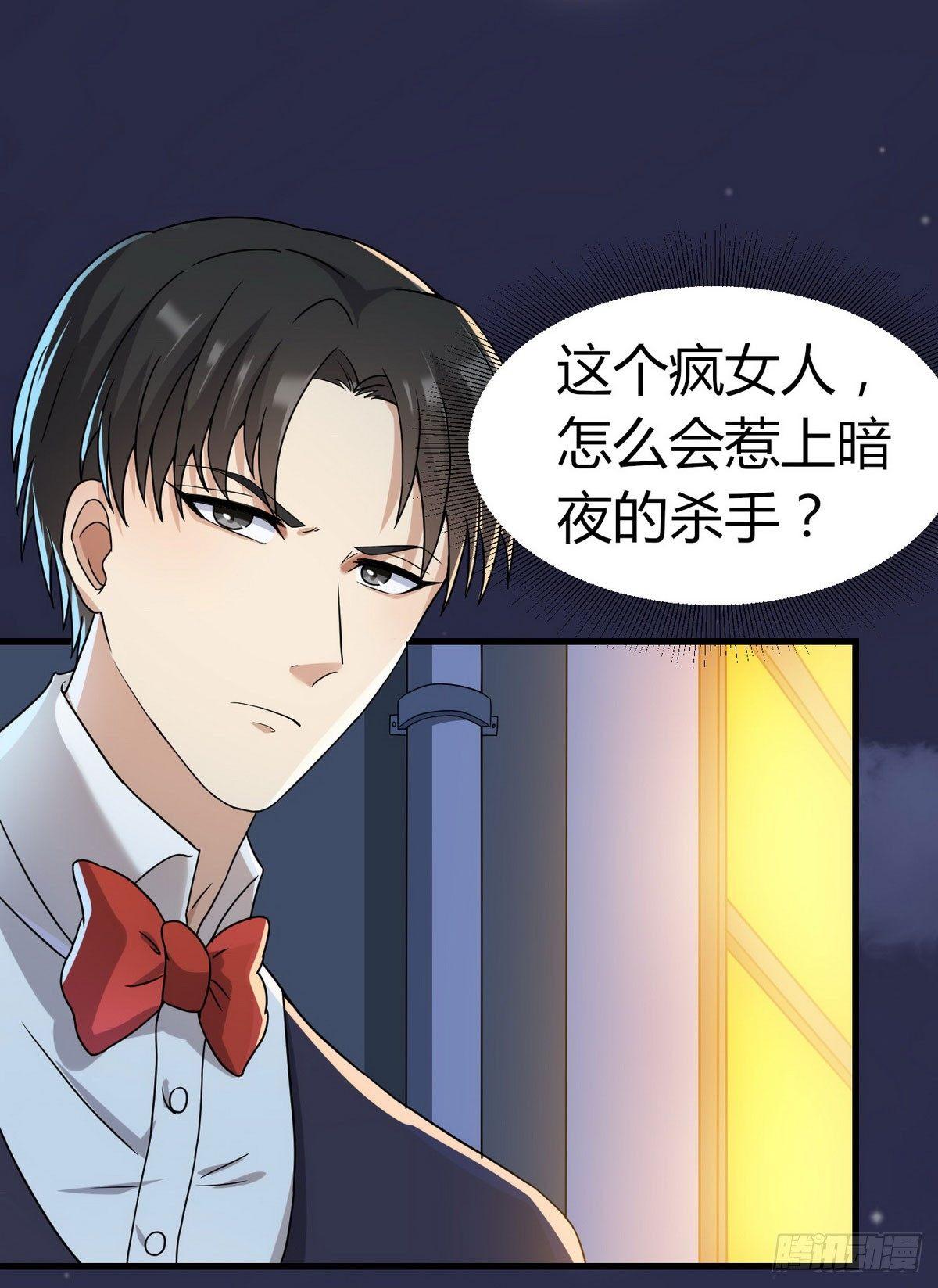 第3话 那个杀手凉凉了5