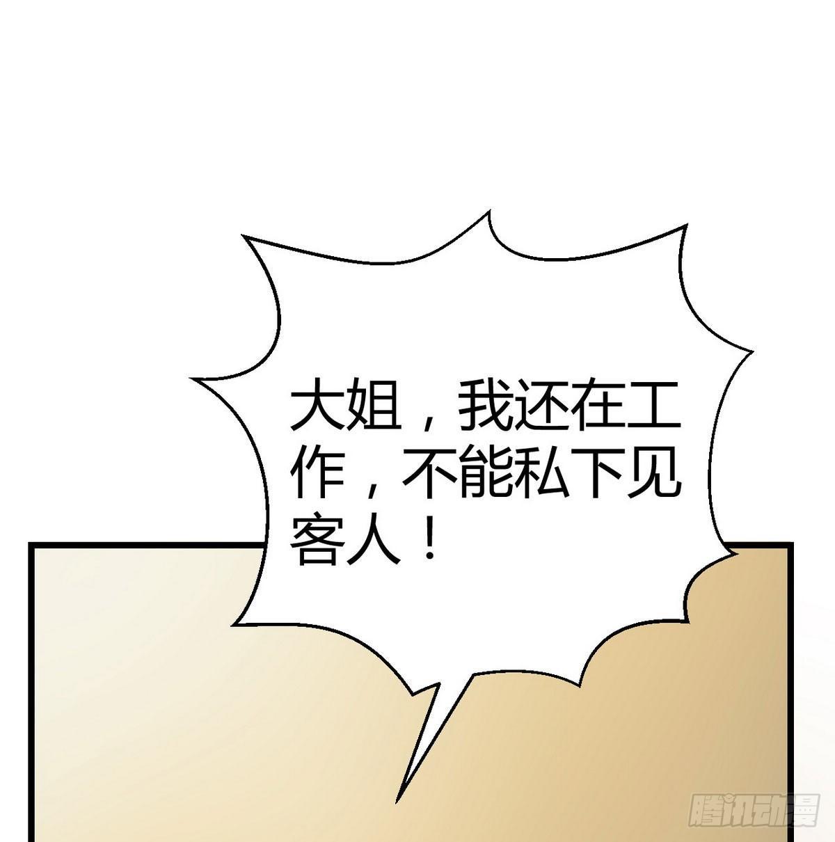 第2话 喜当爹37