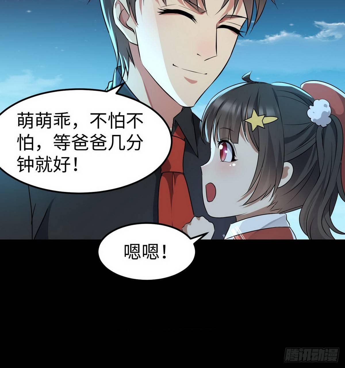 第5话 暗夜杀手来袭44