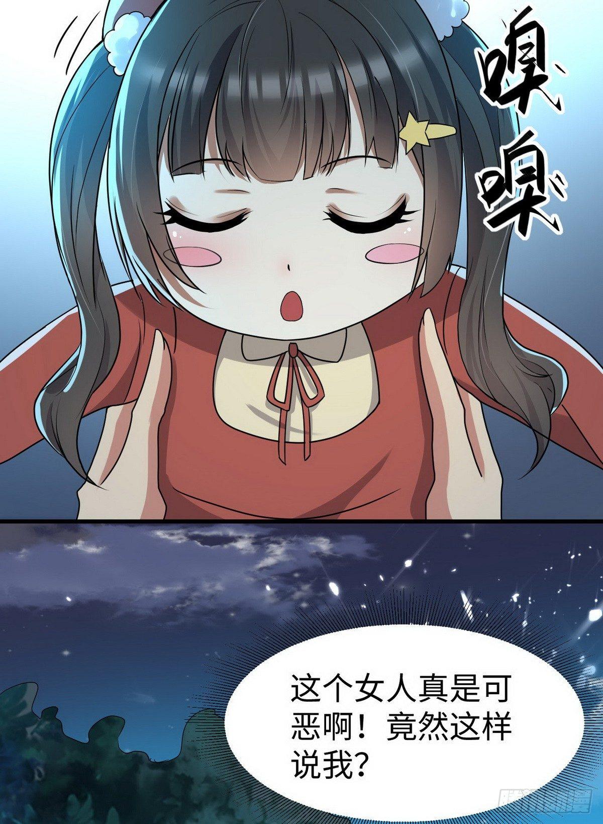第5话 暗夜杀手来袭39