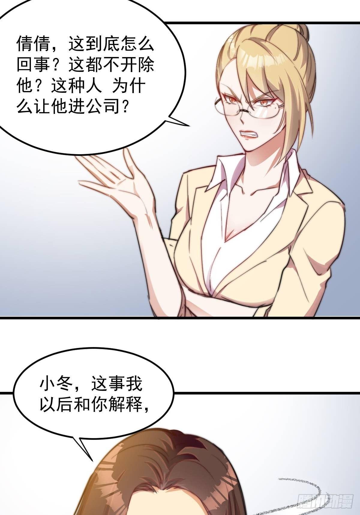 第11话 教训一下贱人22