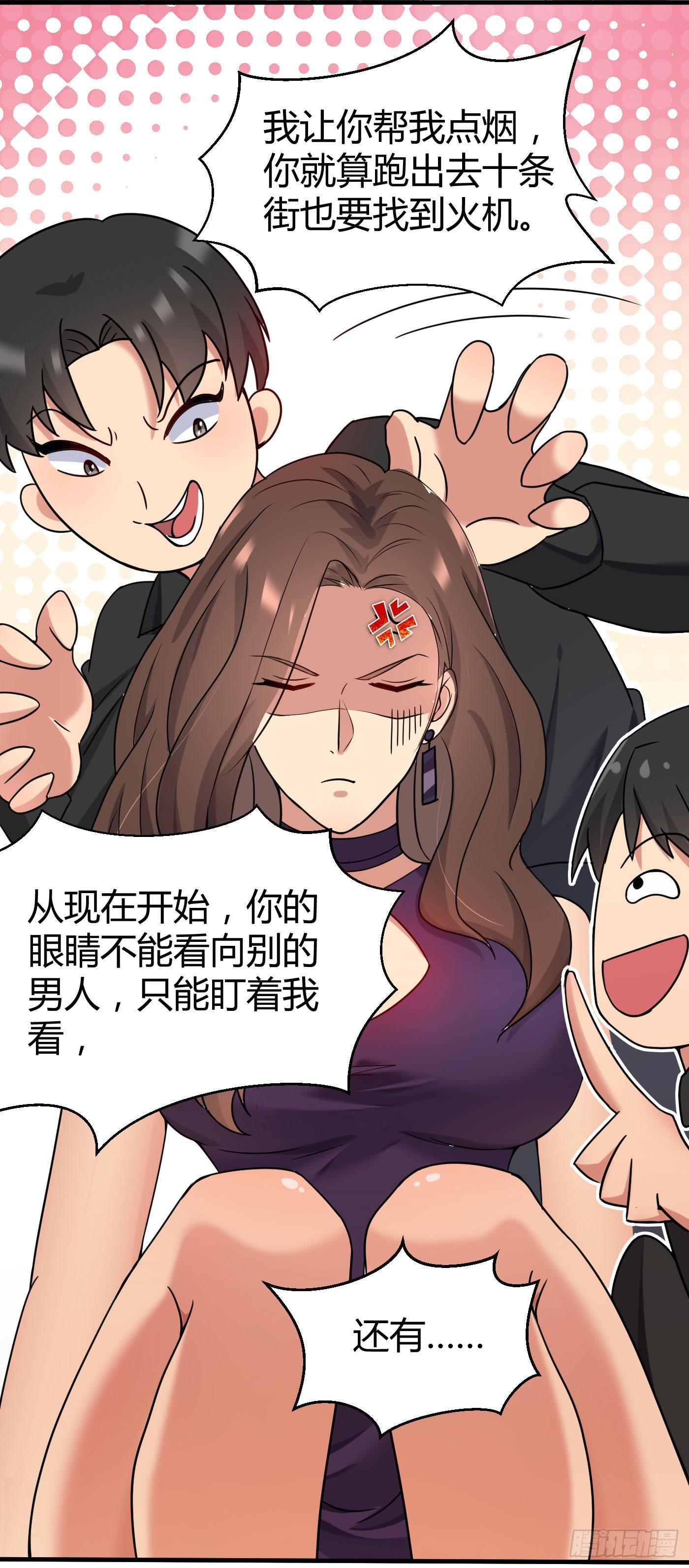 第4话 你俩干什么呢？36
