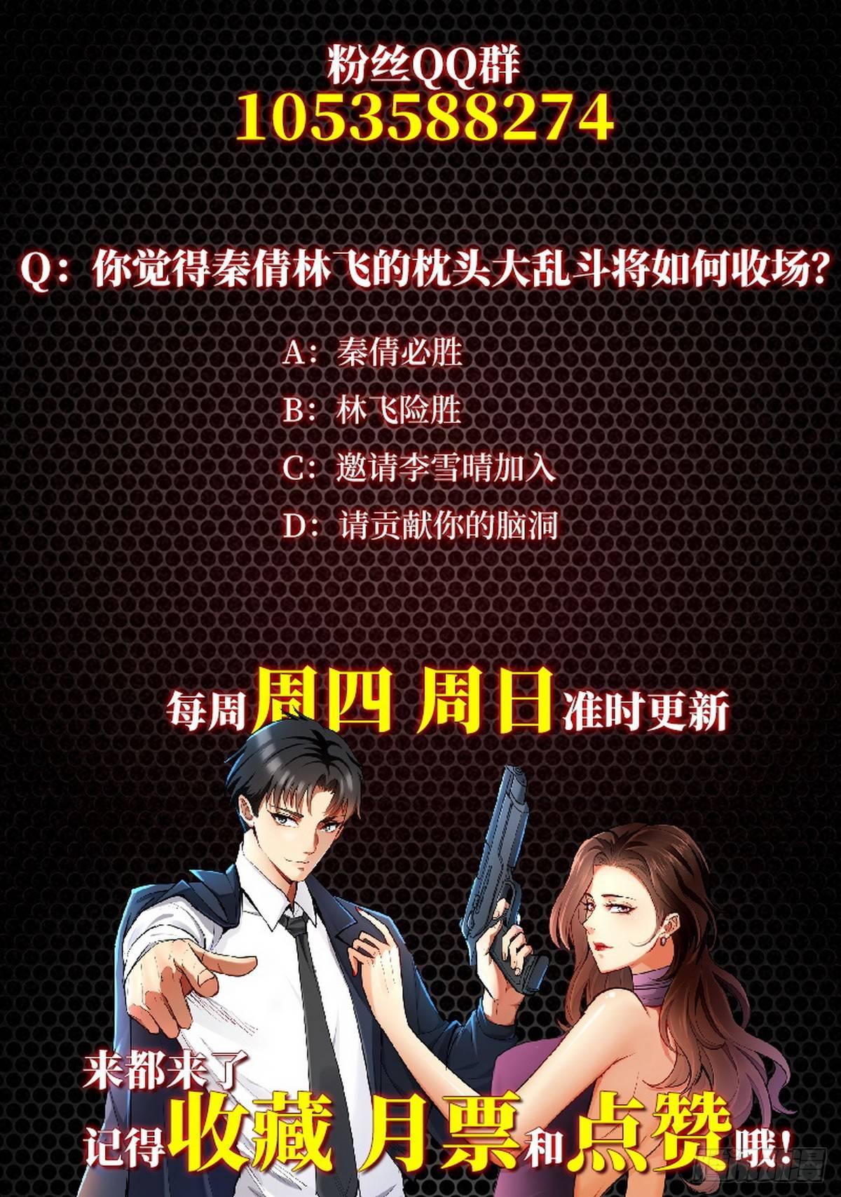 第4话 你俩干什么呢？46