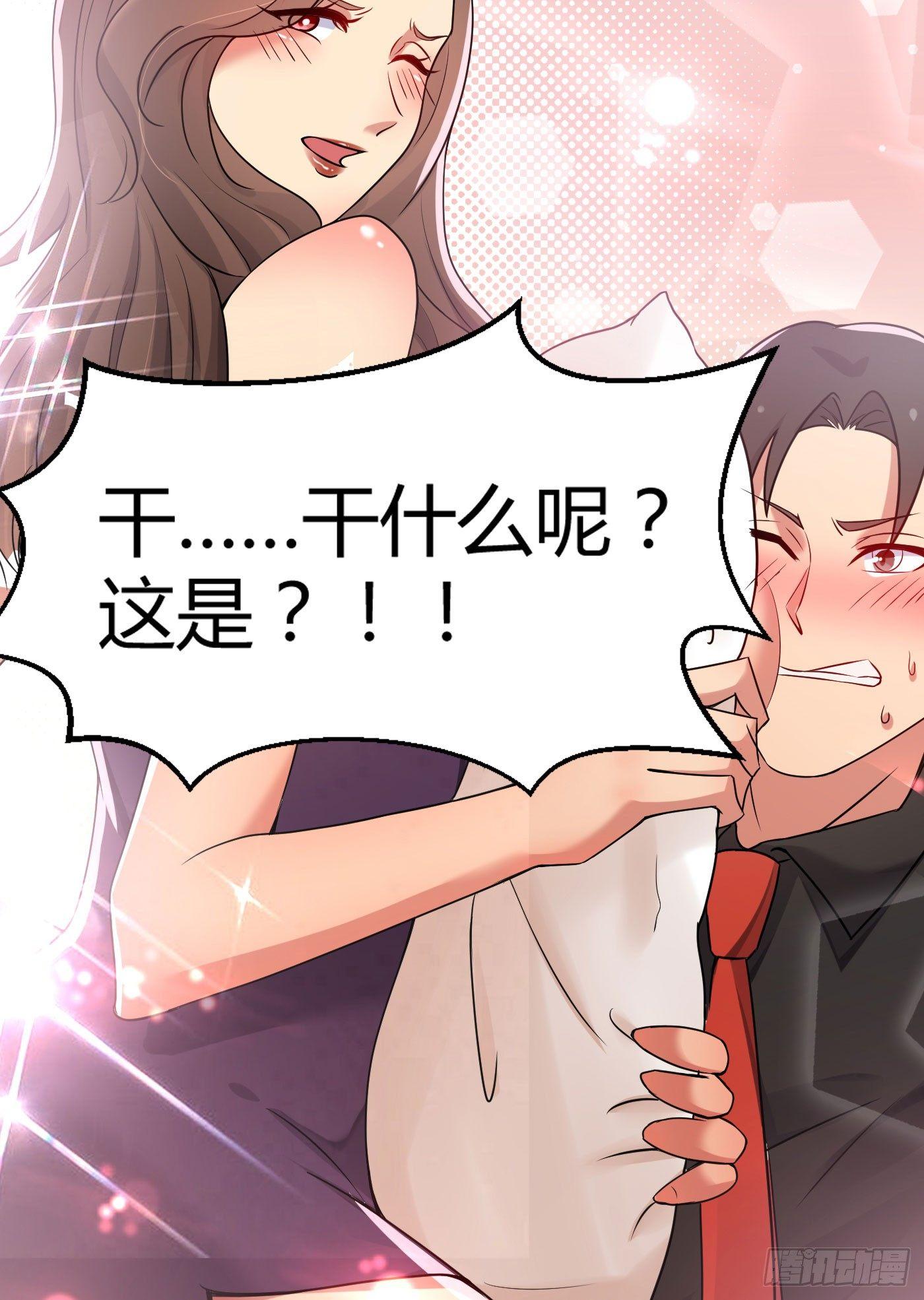 第4话 你俩干什么呢？40