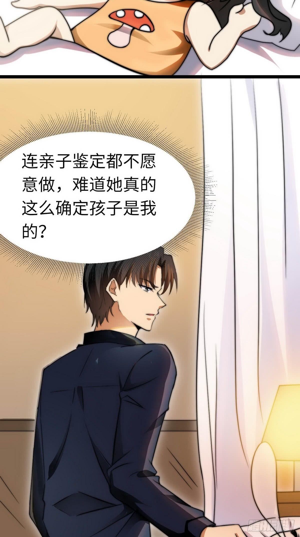 第7话 入职！男人的天堂8