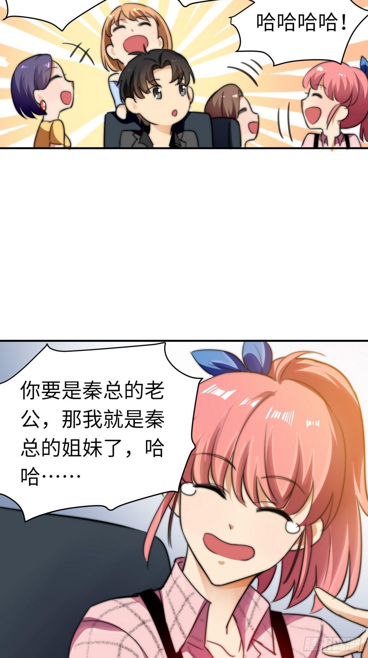 第8话 带球撞人是不对的30