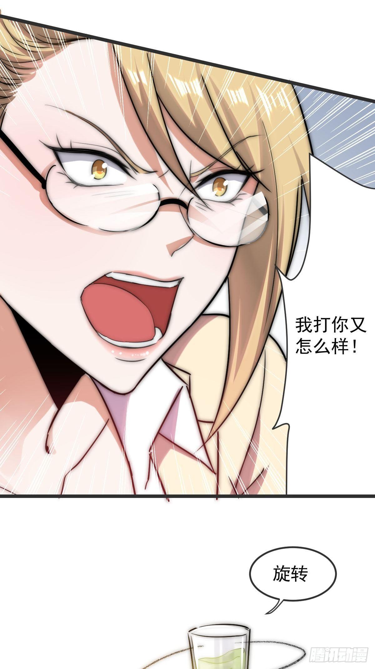 第11话 教训一下贱人2