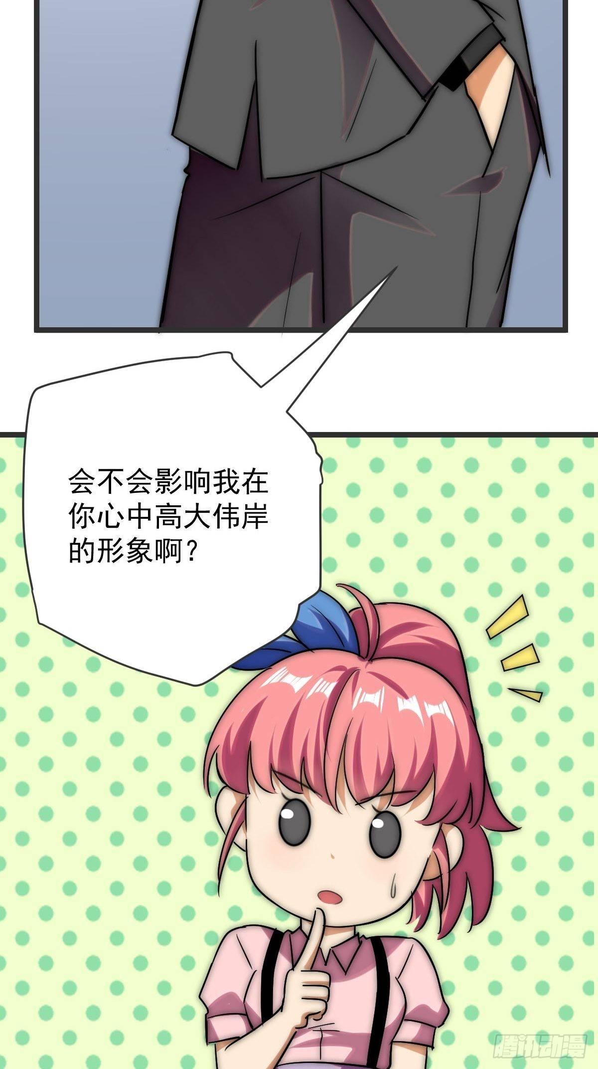 第11话 教训一下贱人4