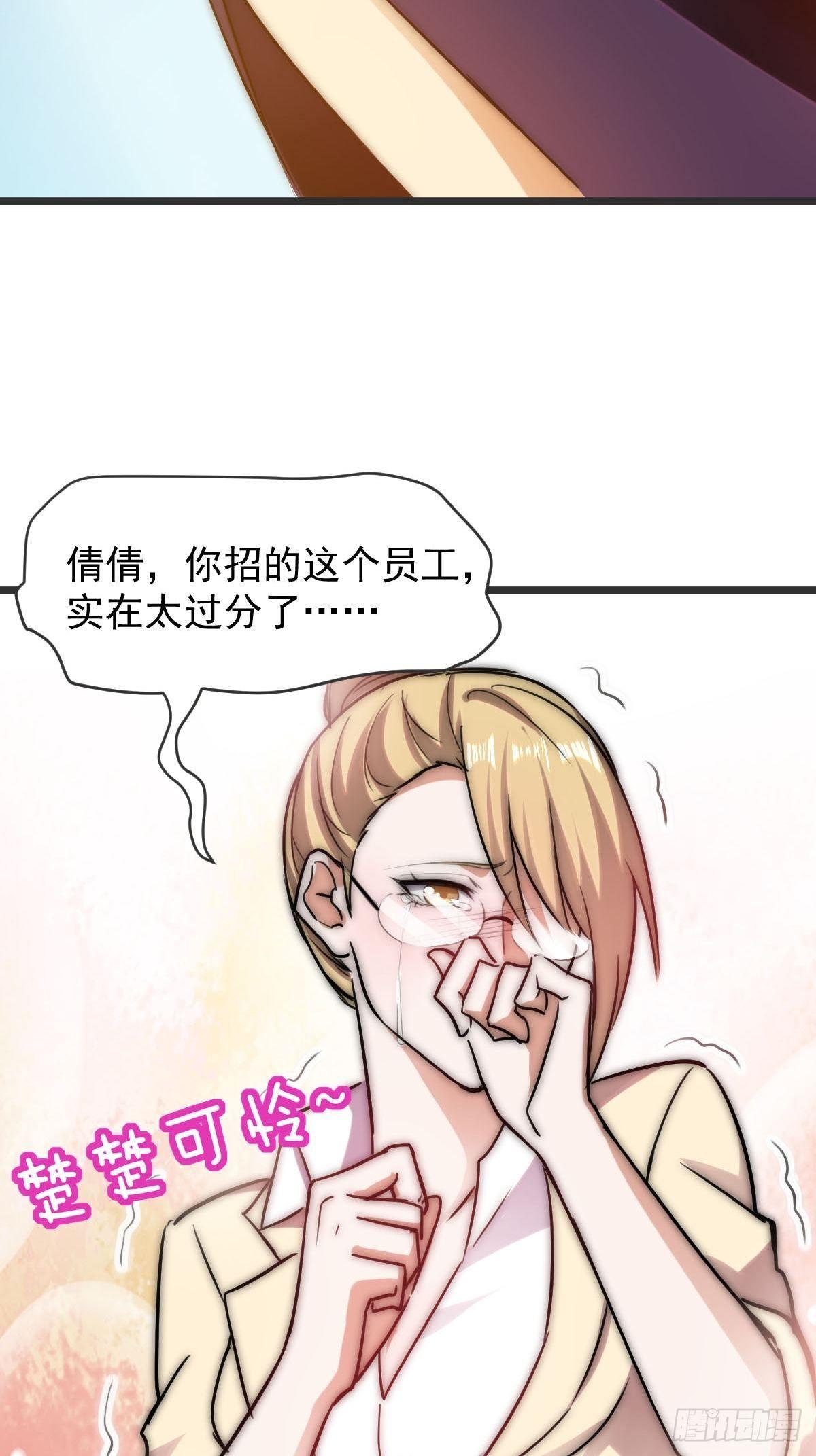 第11话 教训一下贱人11