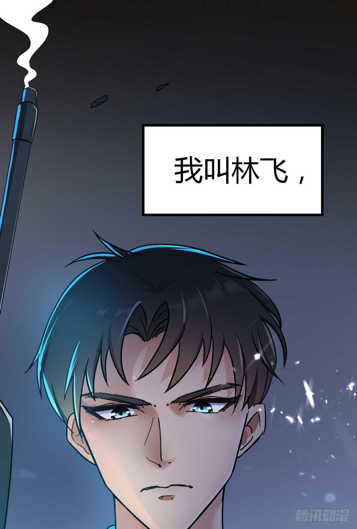 第1话 龙回花都7