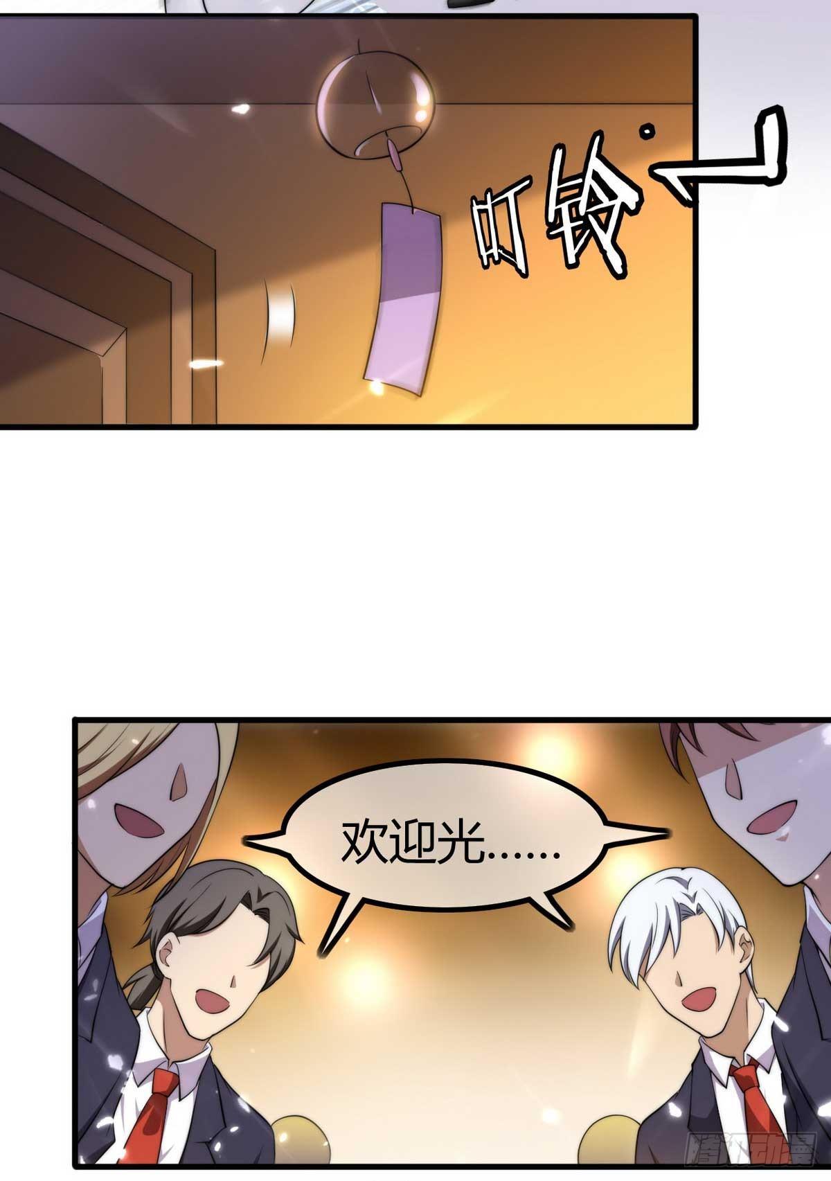 第1话 龙回花都35