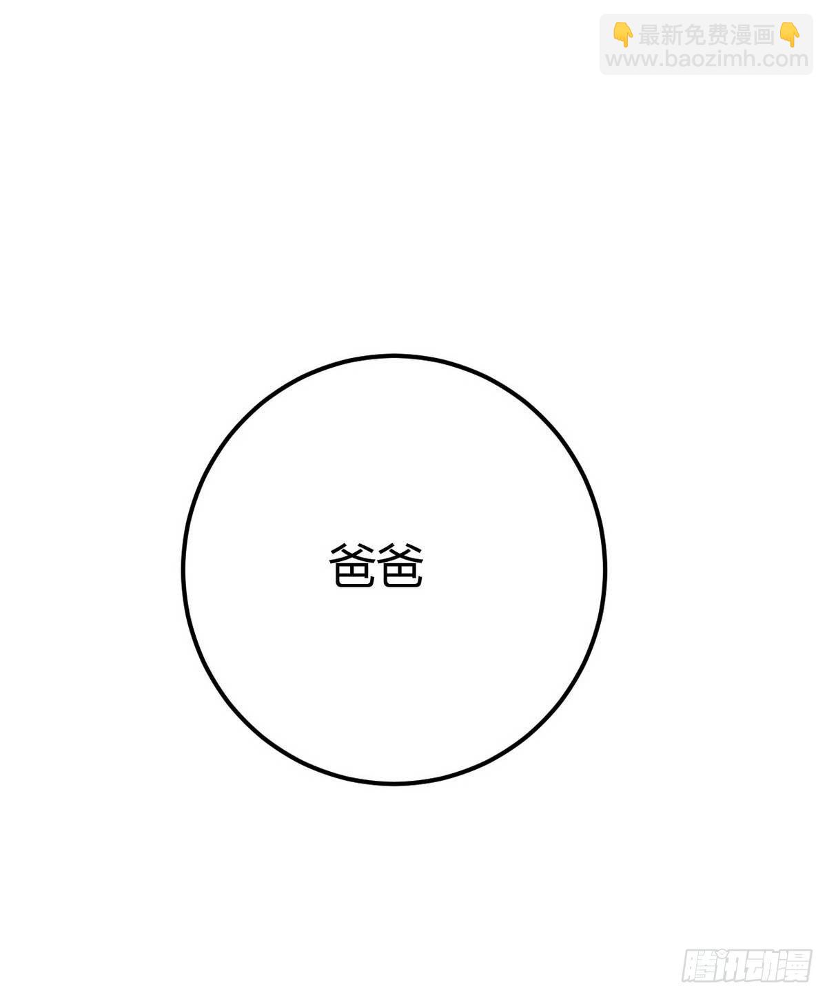 第1话 龙回花都41