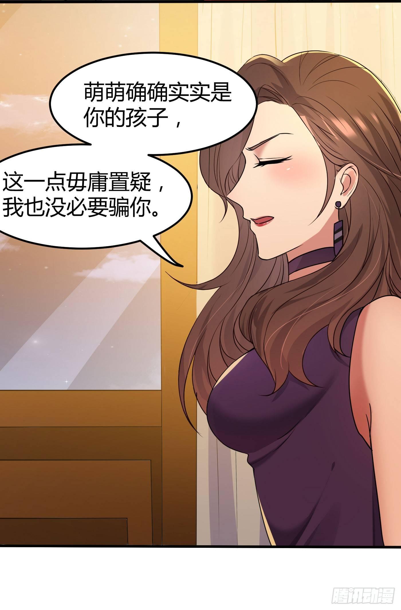第4话 你俩干什么呢？33
