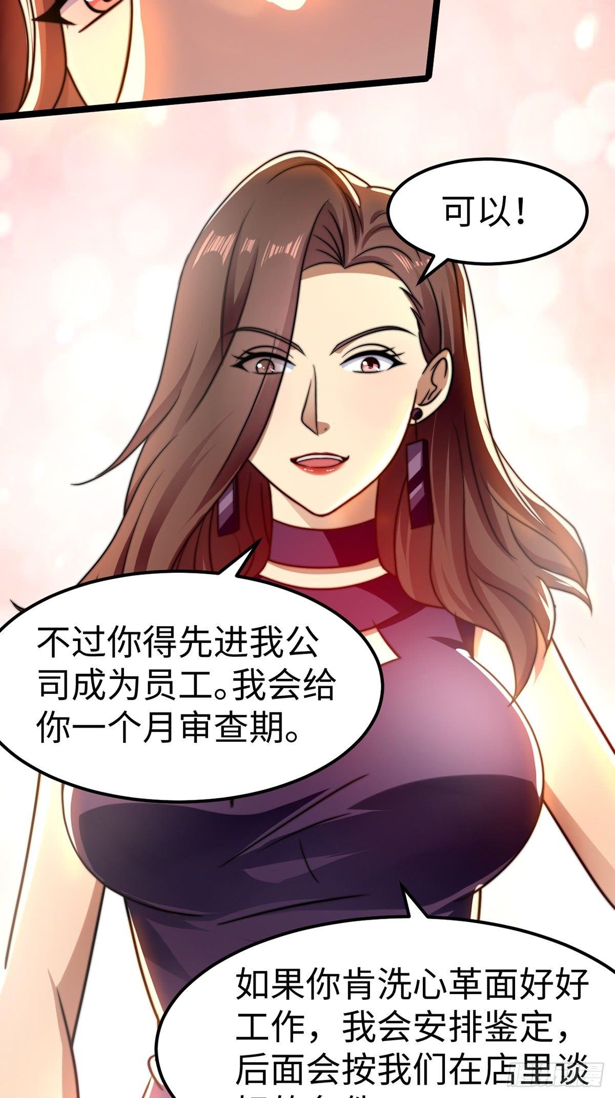 第6话 秦倩的条件25