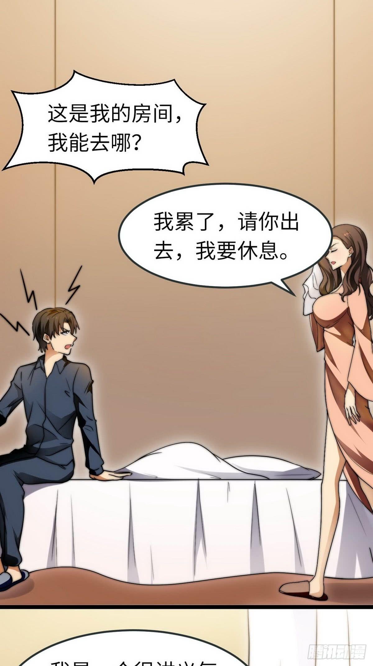 第7话 入职！男人的天堂12