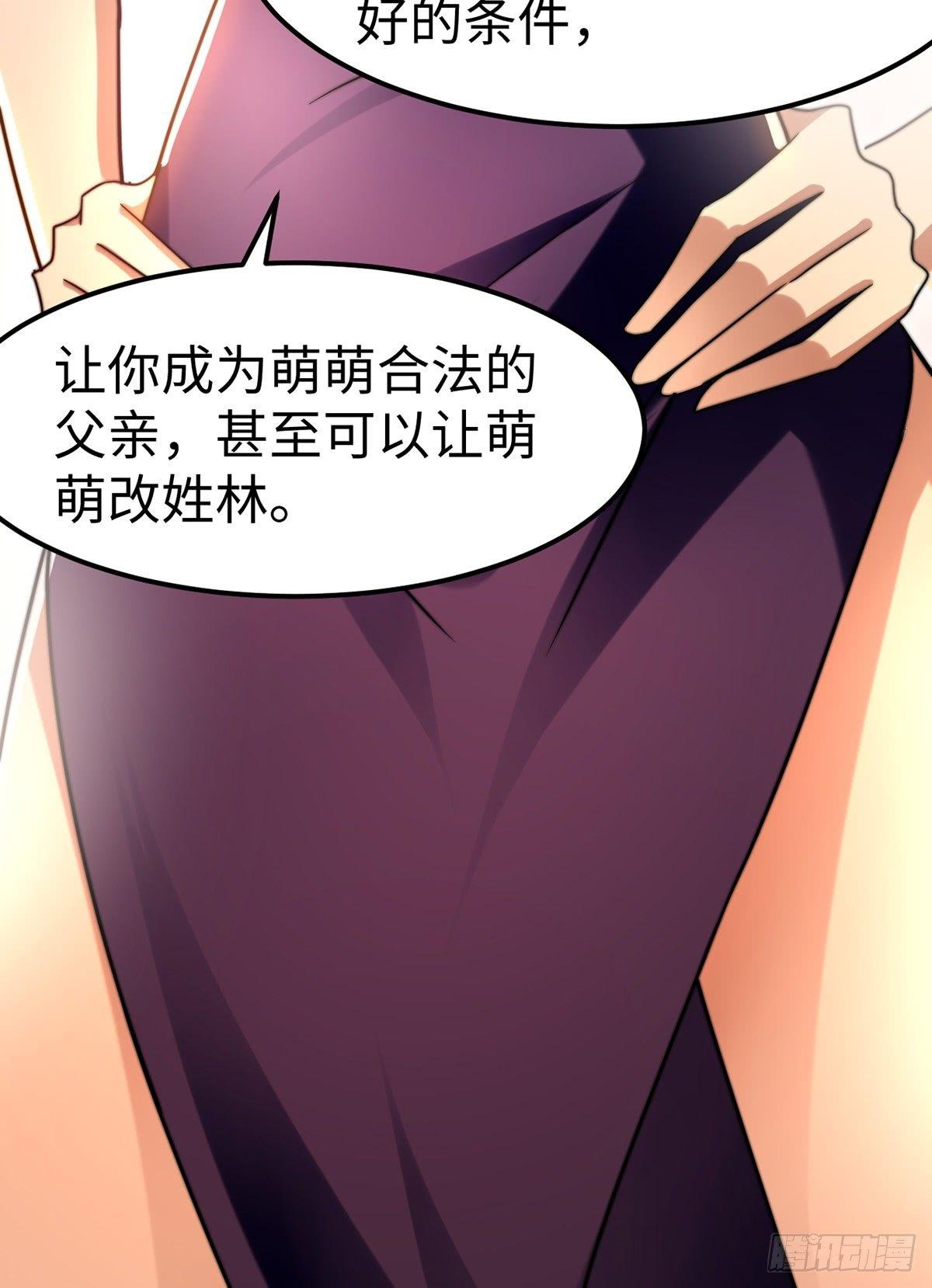 第6话 秦倩的条件26