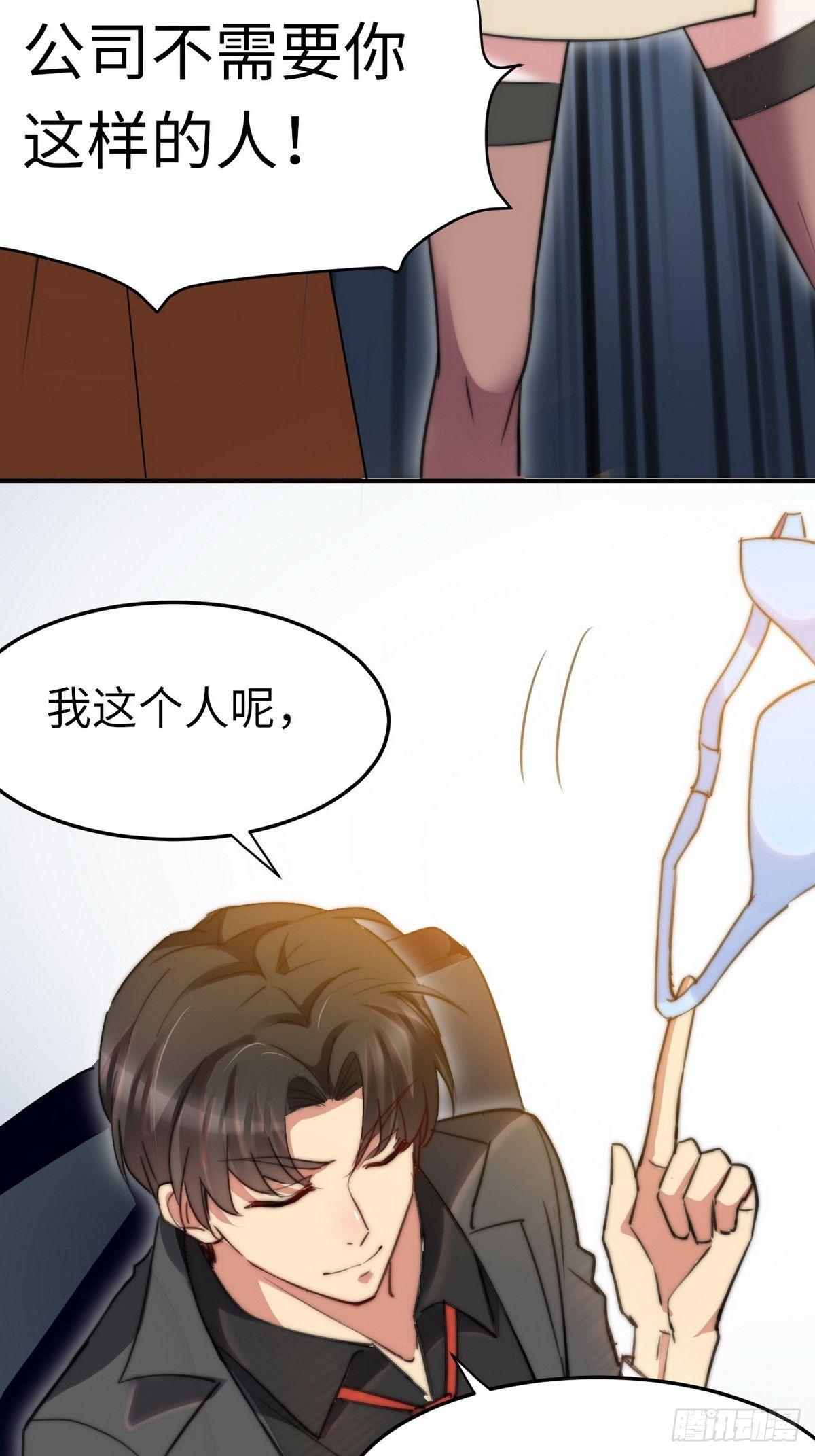 第8话 带球撞人是不对的39