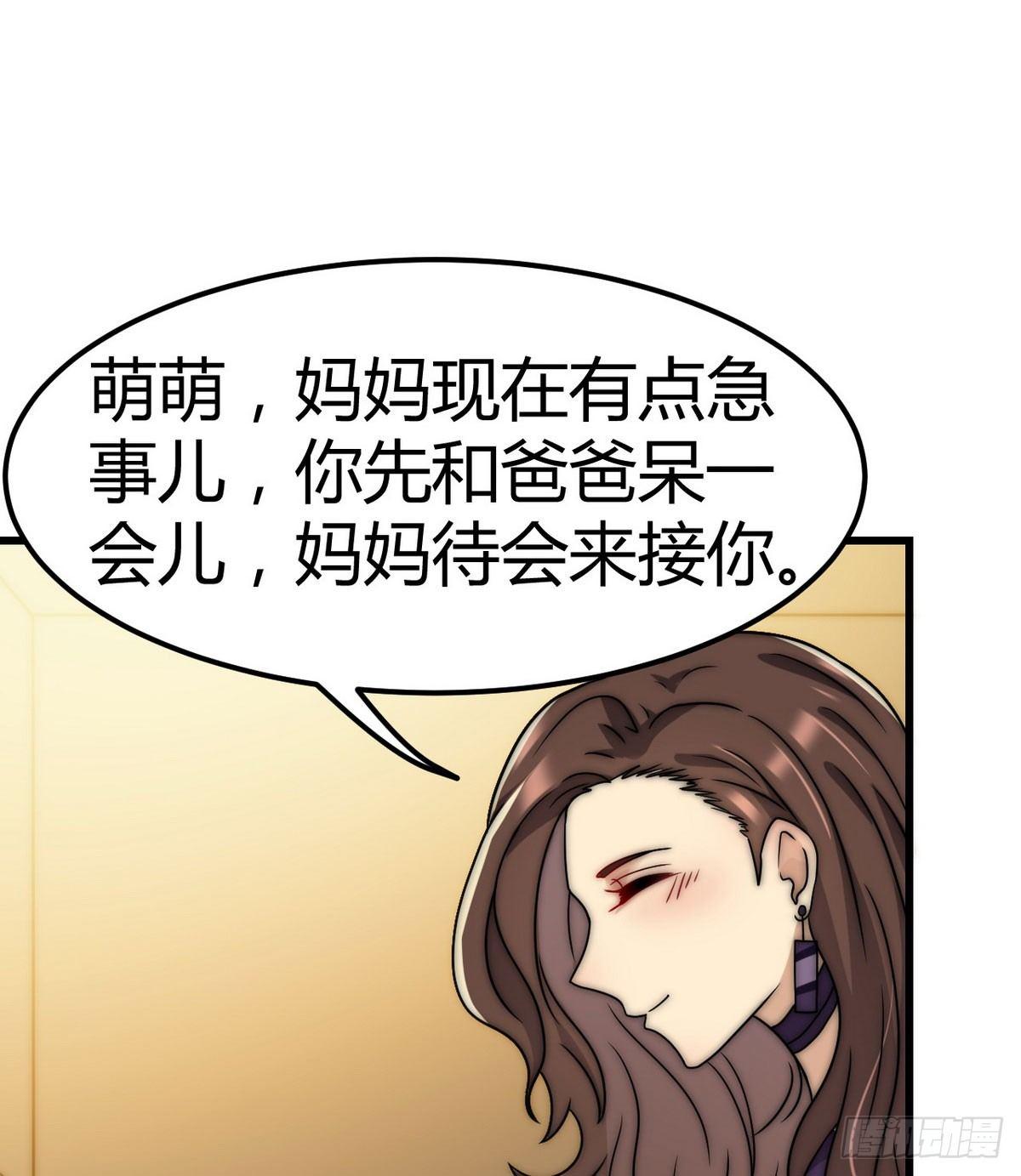 第2话 喜当爹57