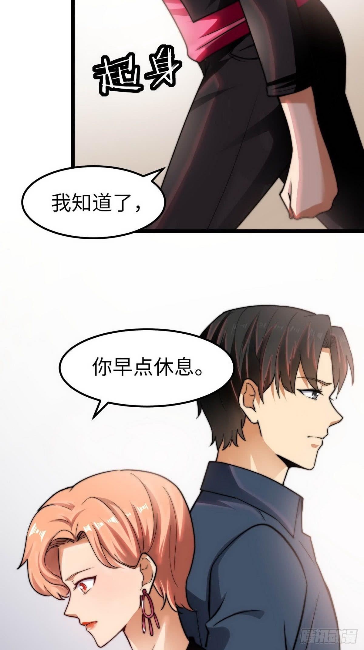 第7话 入职！男人的天堂24