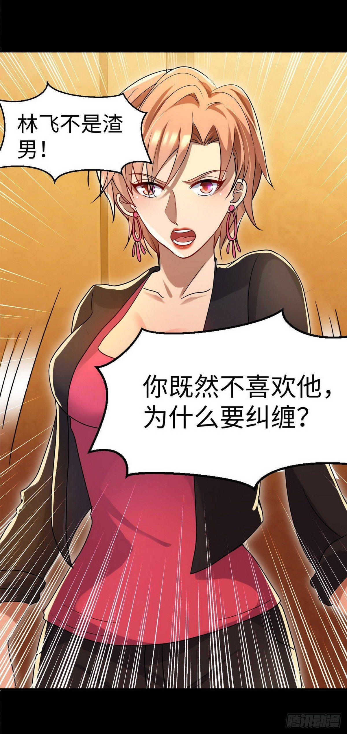 第5话 暗夜杀手来袭16