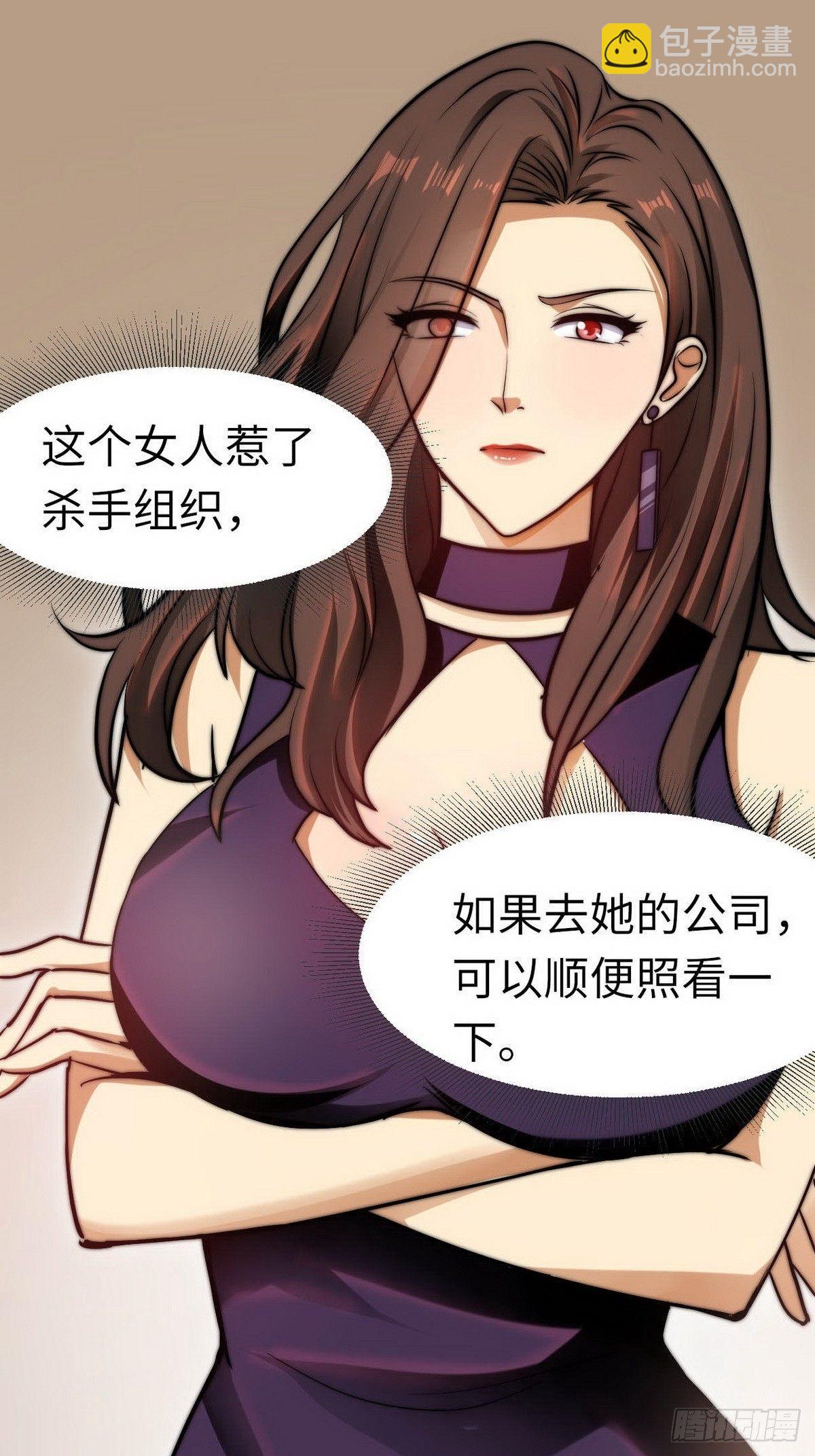 第7话 入职！男人的天堂1