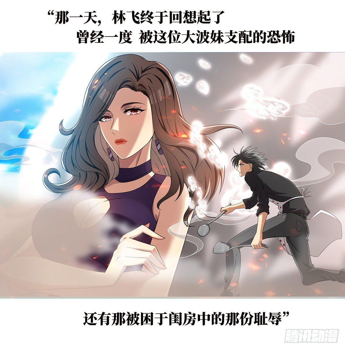 第1话 龙回花都51