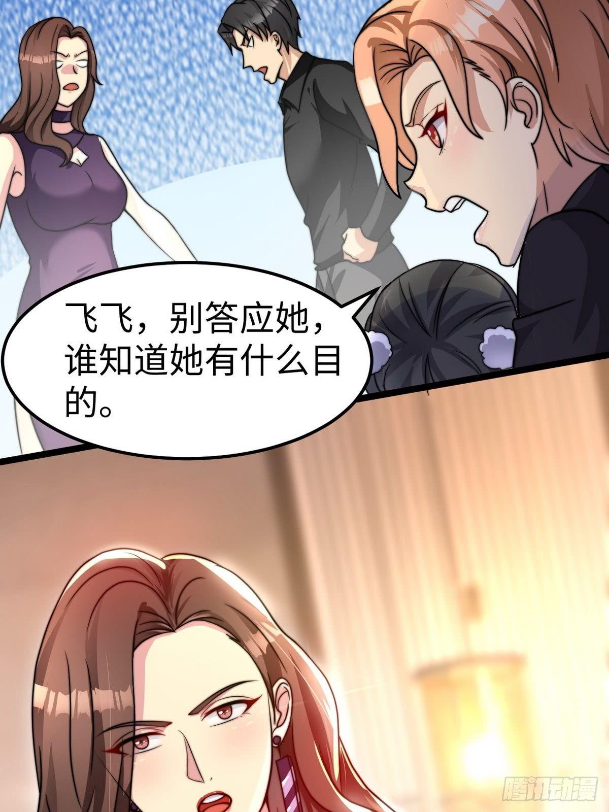 第6话 秦倩的条件28