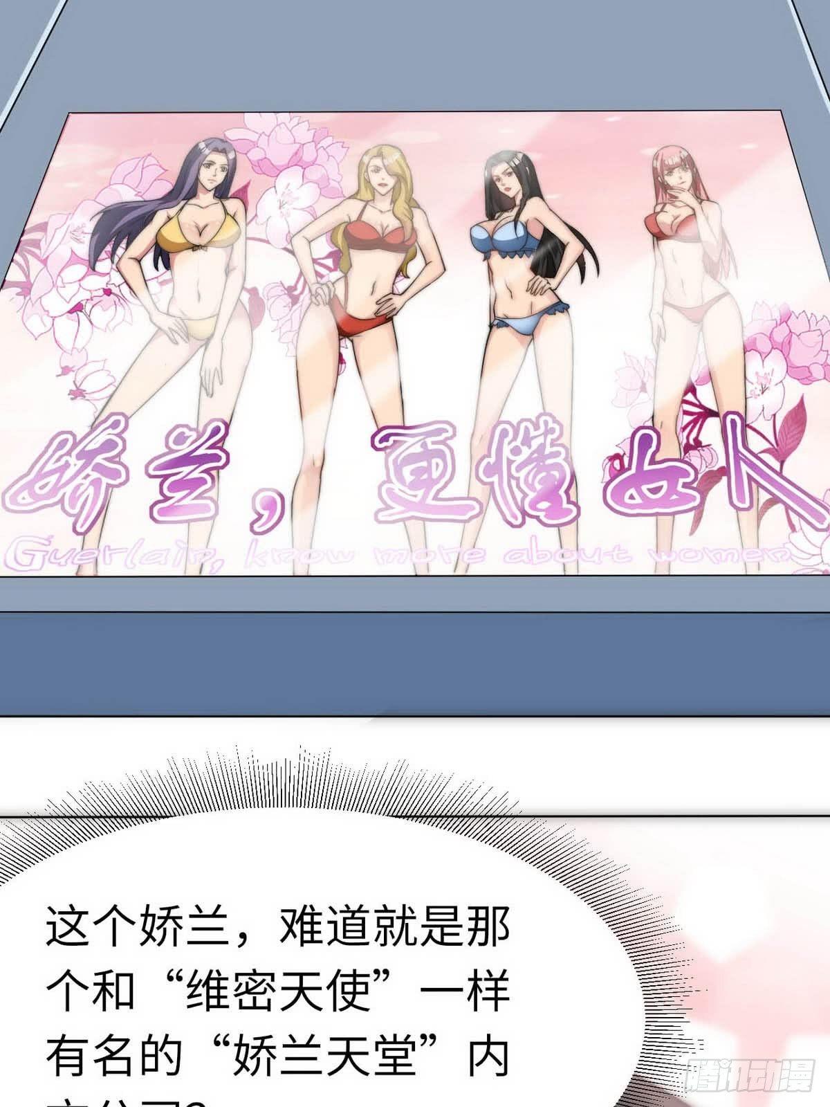 第7话 入职！男人的天堂41