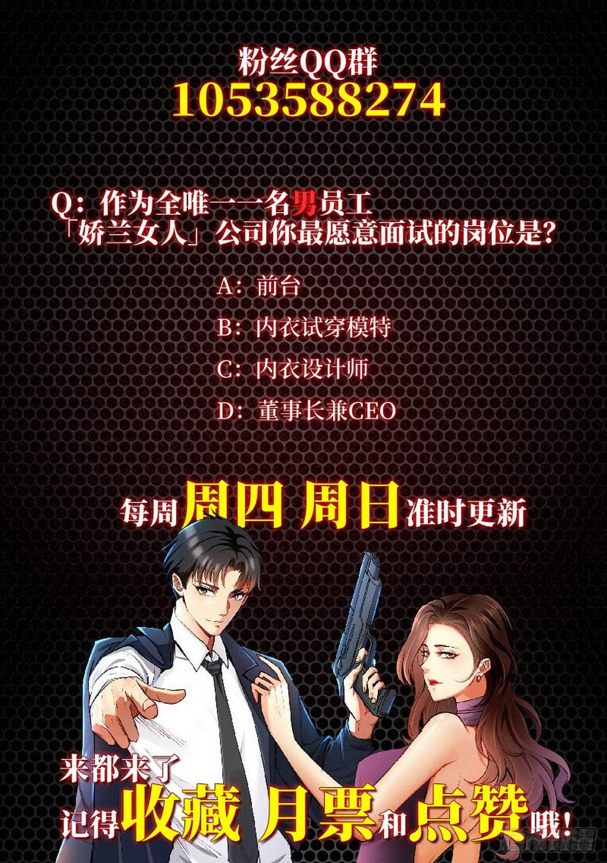 第7话 入职！男人的天堂48
