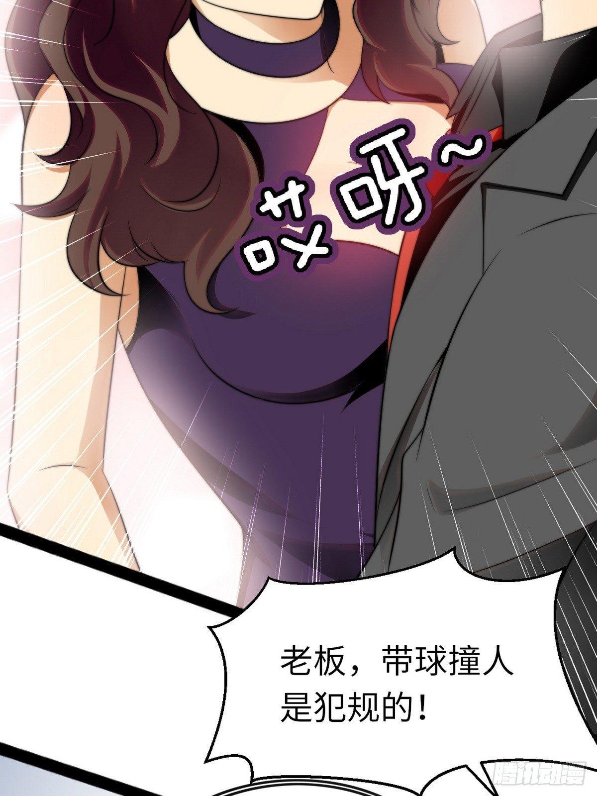 第8话 带球撞人是不对的17