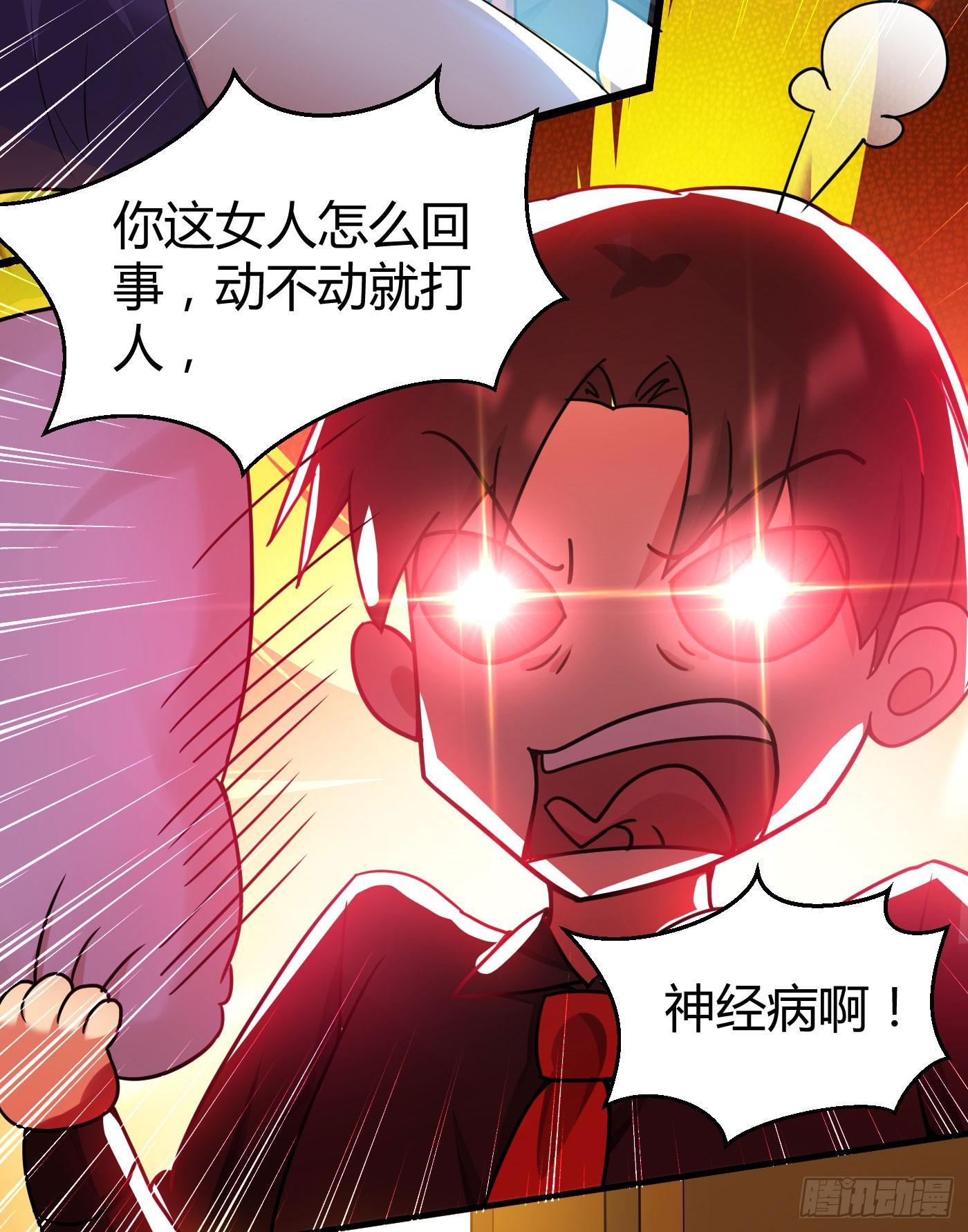 第4话 你俩干什么呢？38