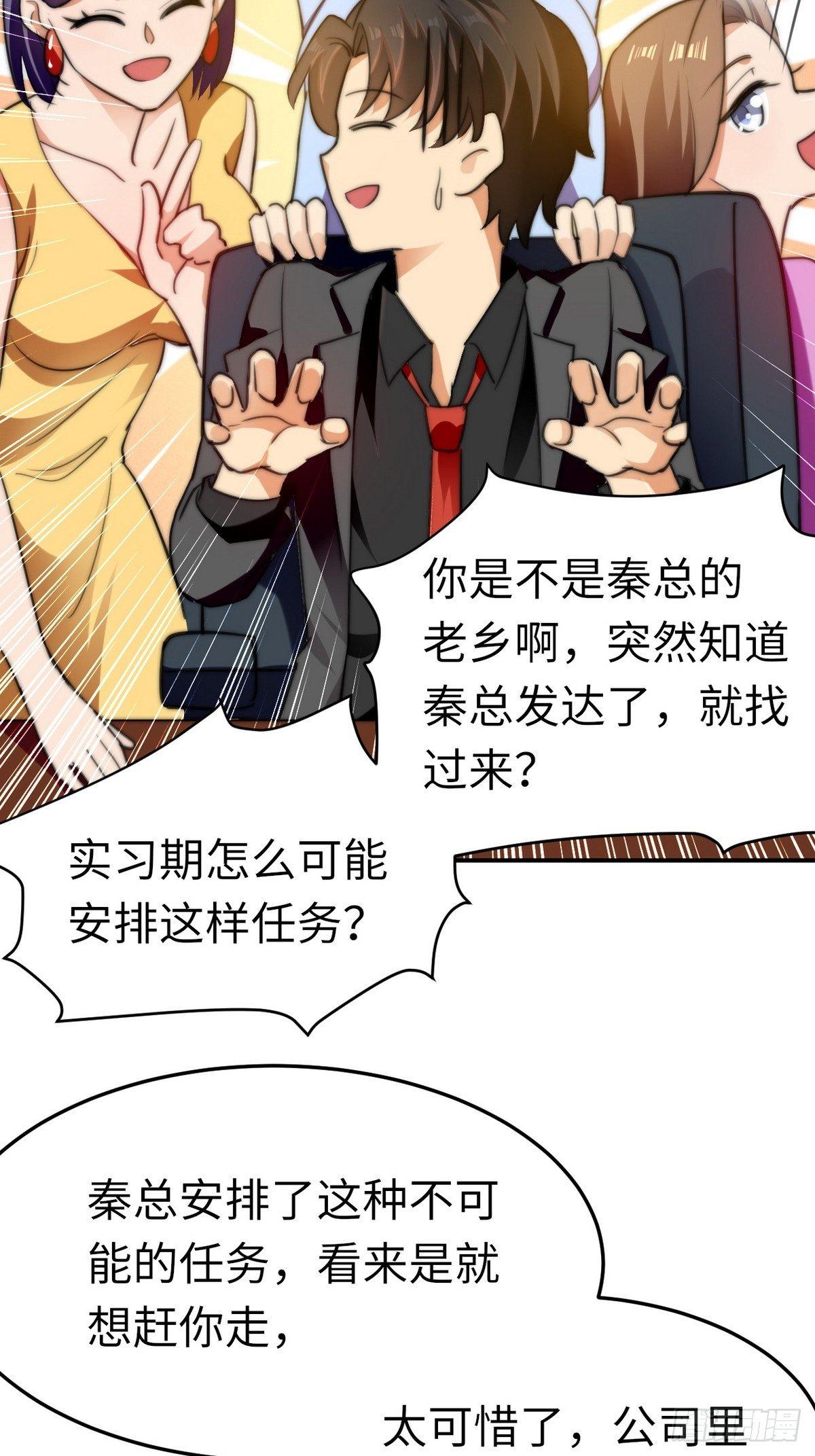 第8话 带球撞人是不对的27