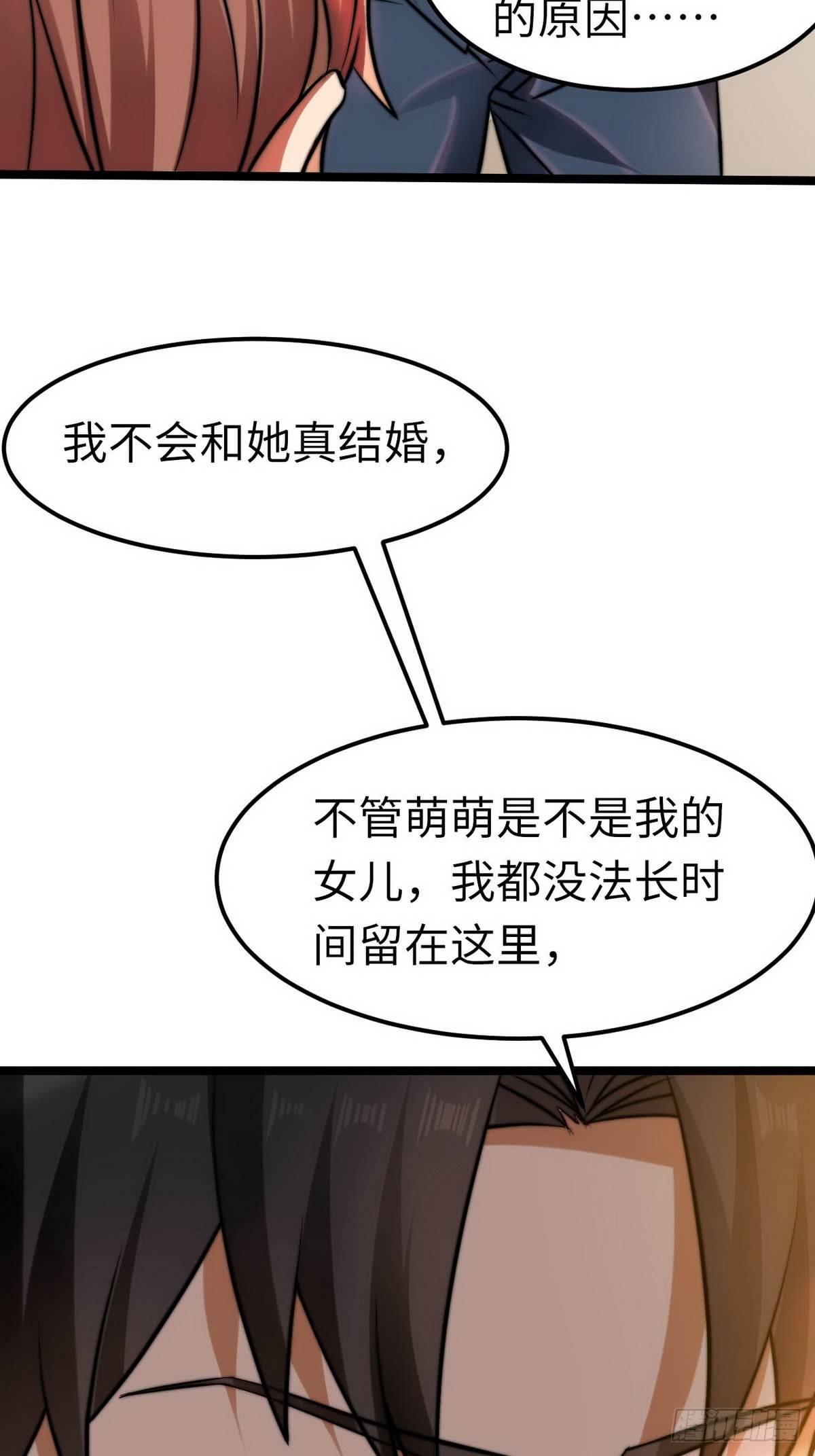 第7话 入职！男人的天堂22