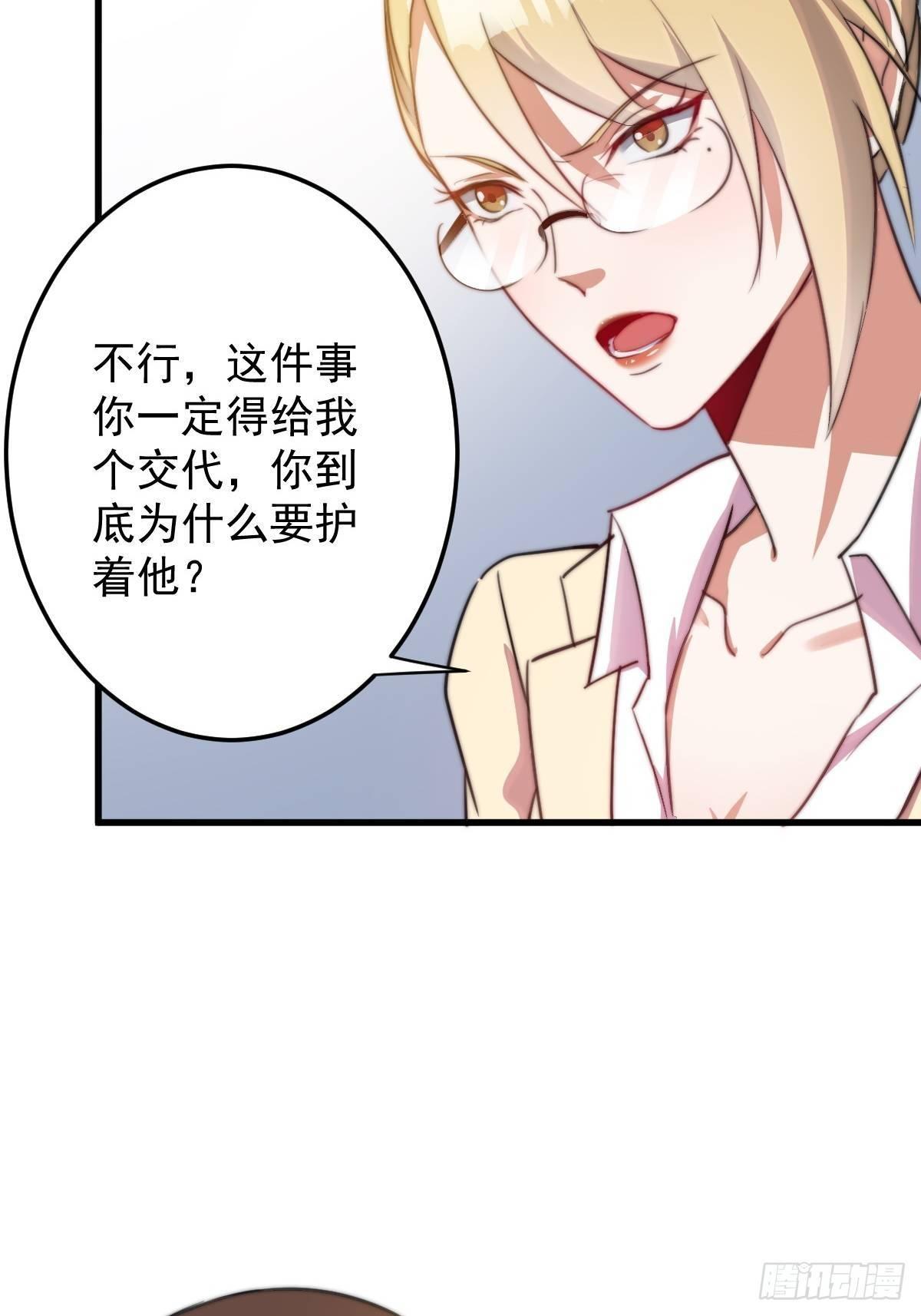 第11话 教训一下贱人24