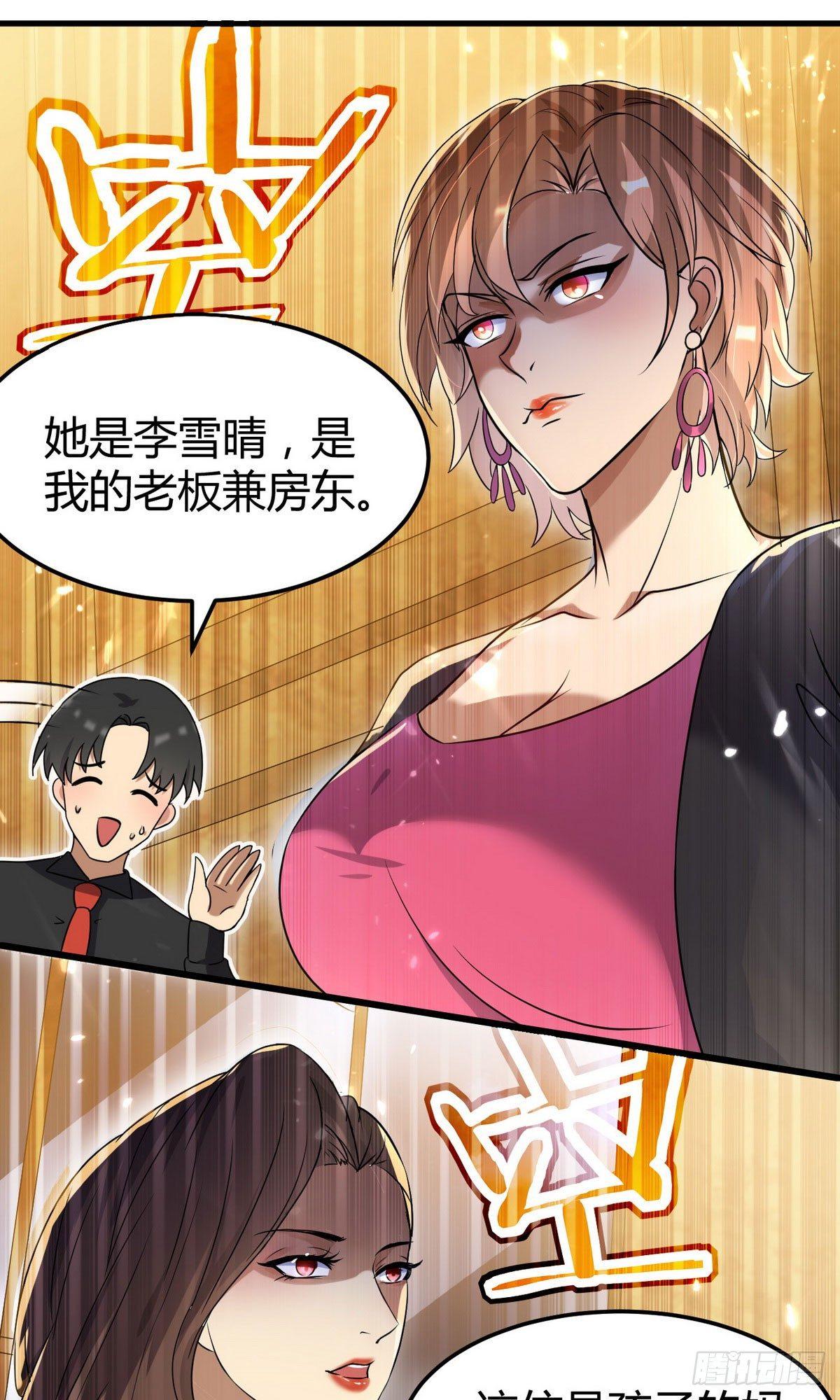第4话 你俩干什么呢？1