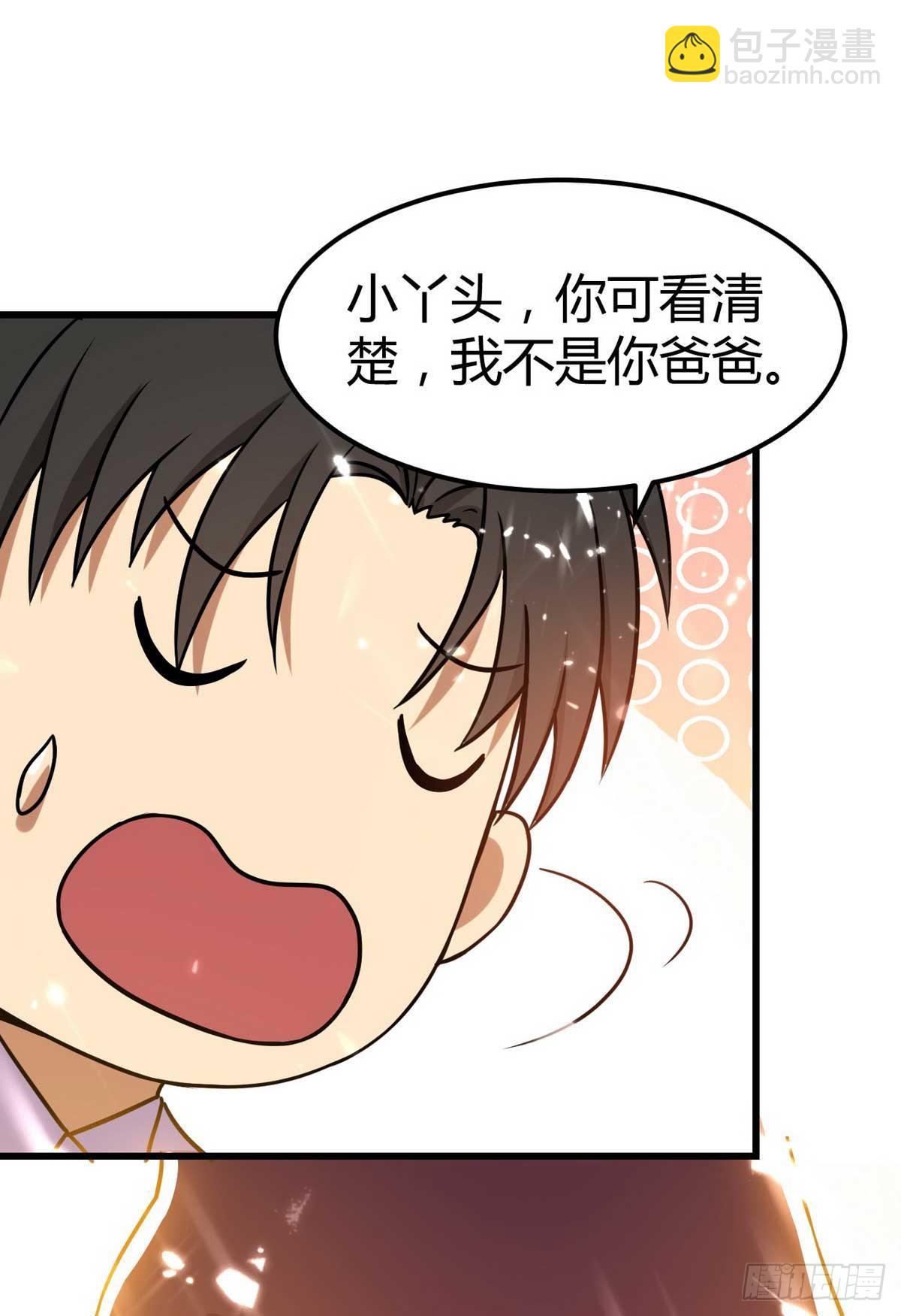 第1话 龙回花都47