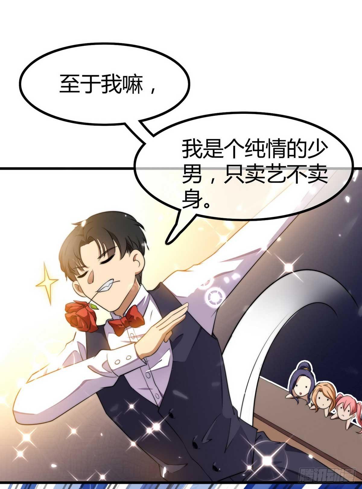 第1话 龙回花都33