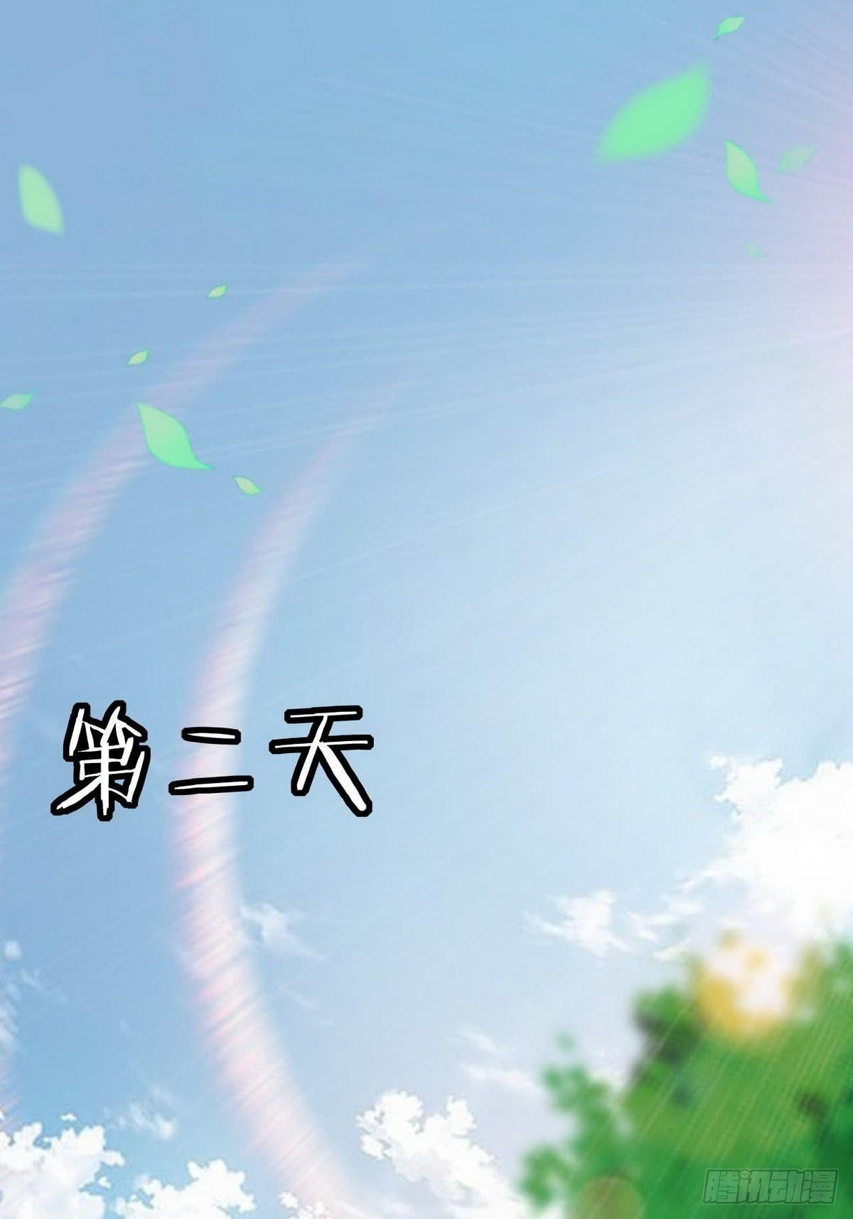第7话 入职！男人的天堂29