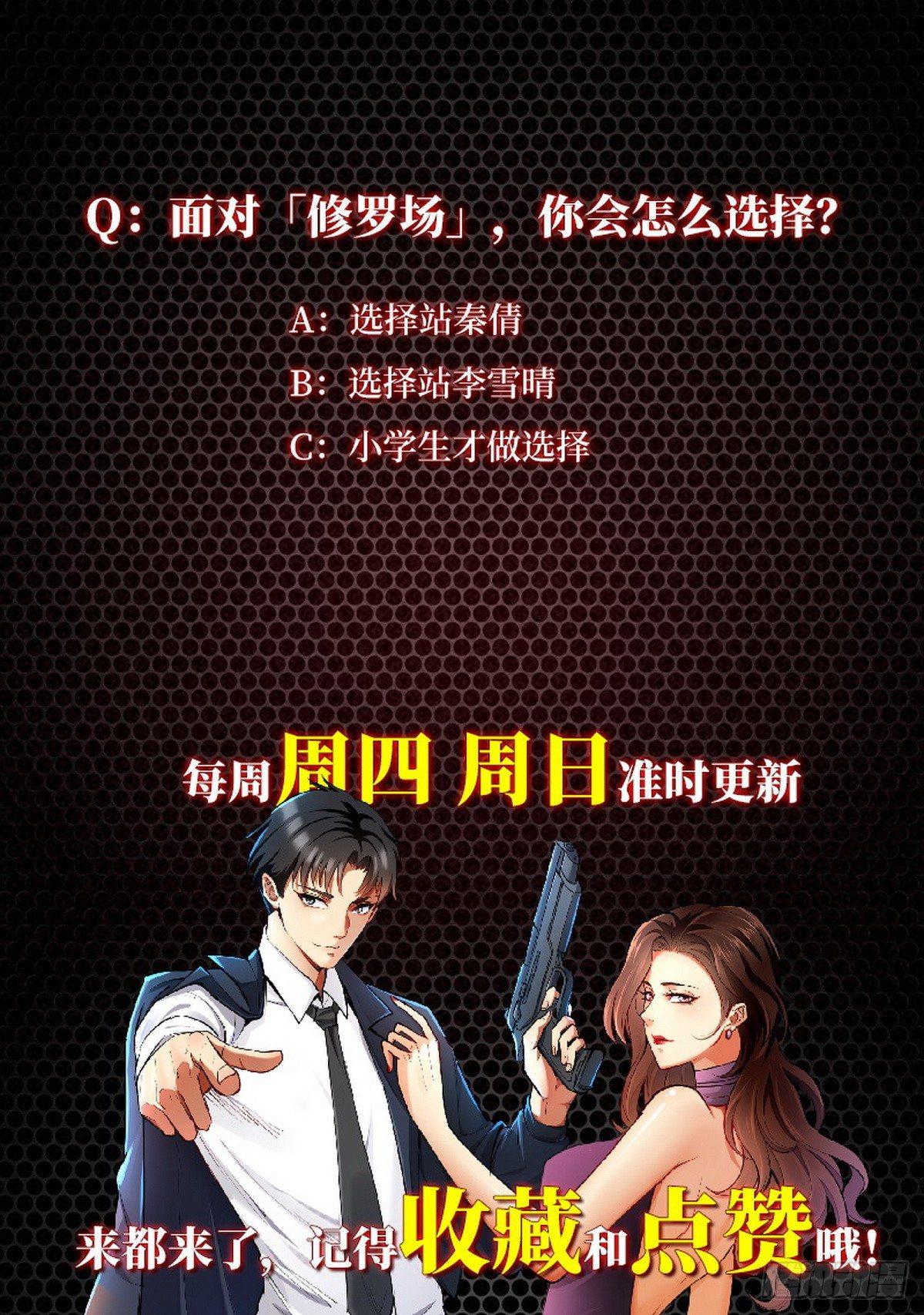 第3话 那个杀手凉凉了58