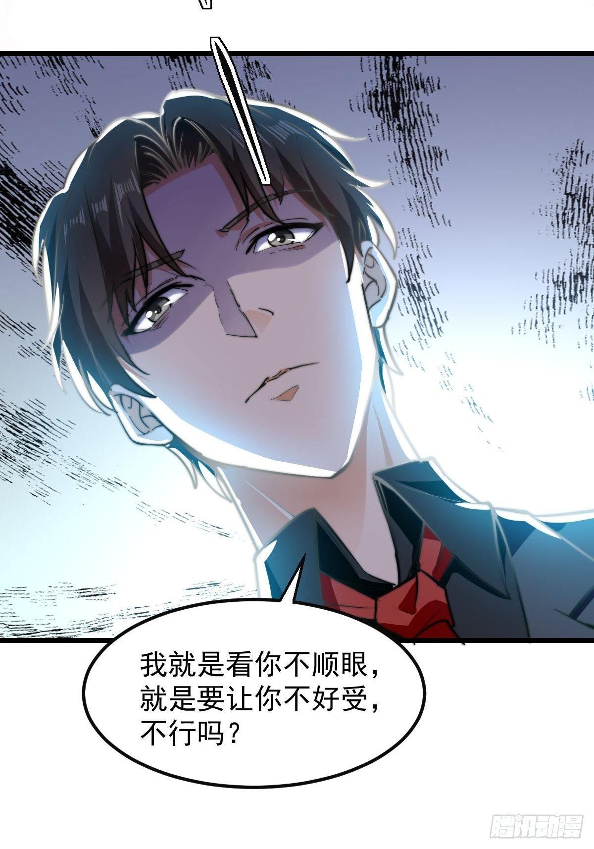 第10话 你想要什么回报26
