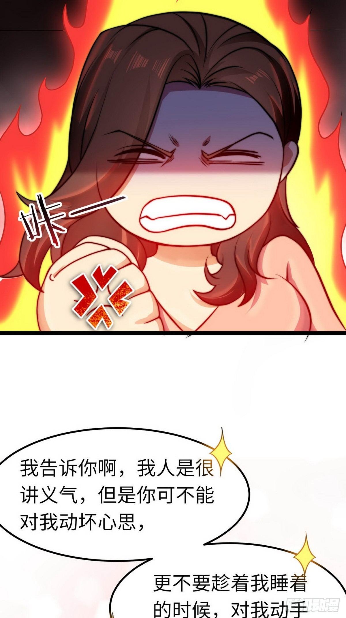 第7话 入职！男人的天堂14