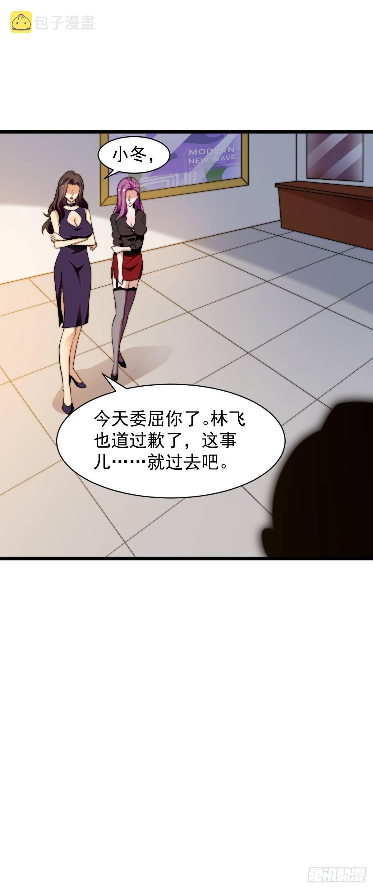 第11话 教训一下贱人21