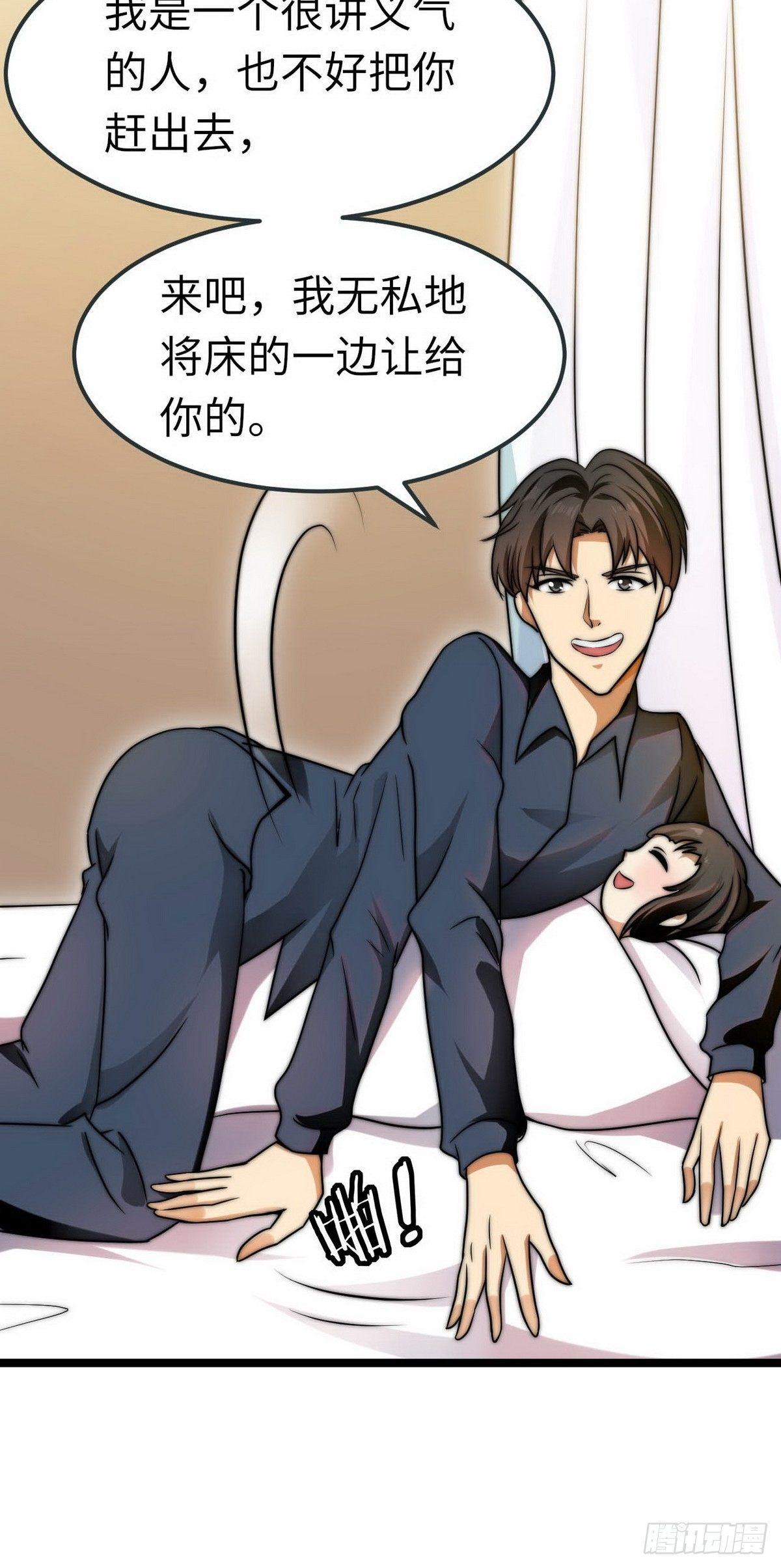 第7话 入职！男人的天堂13