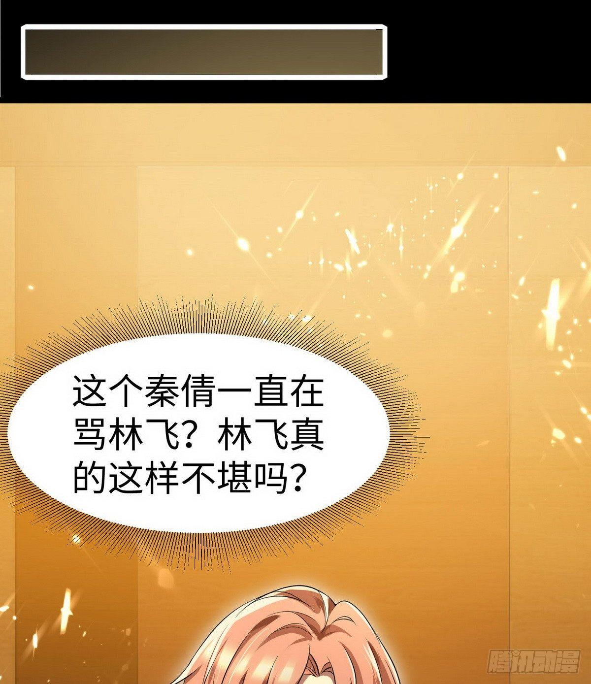第5话 暗夜杀手来袭19