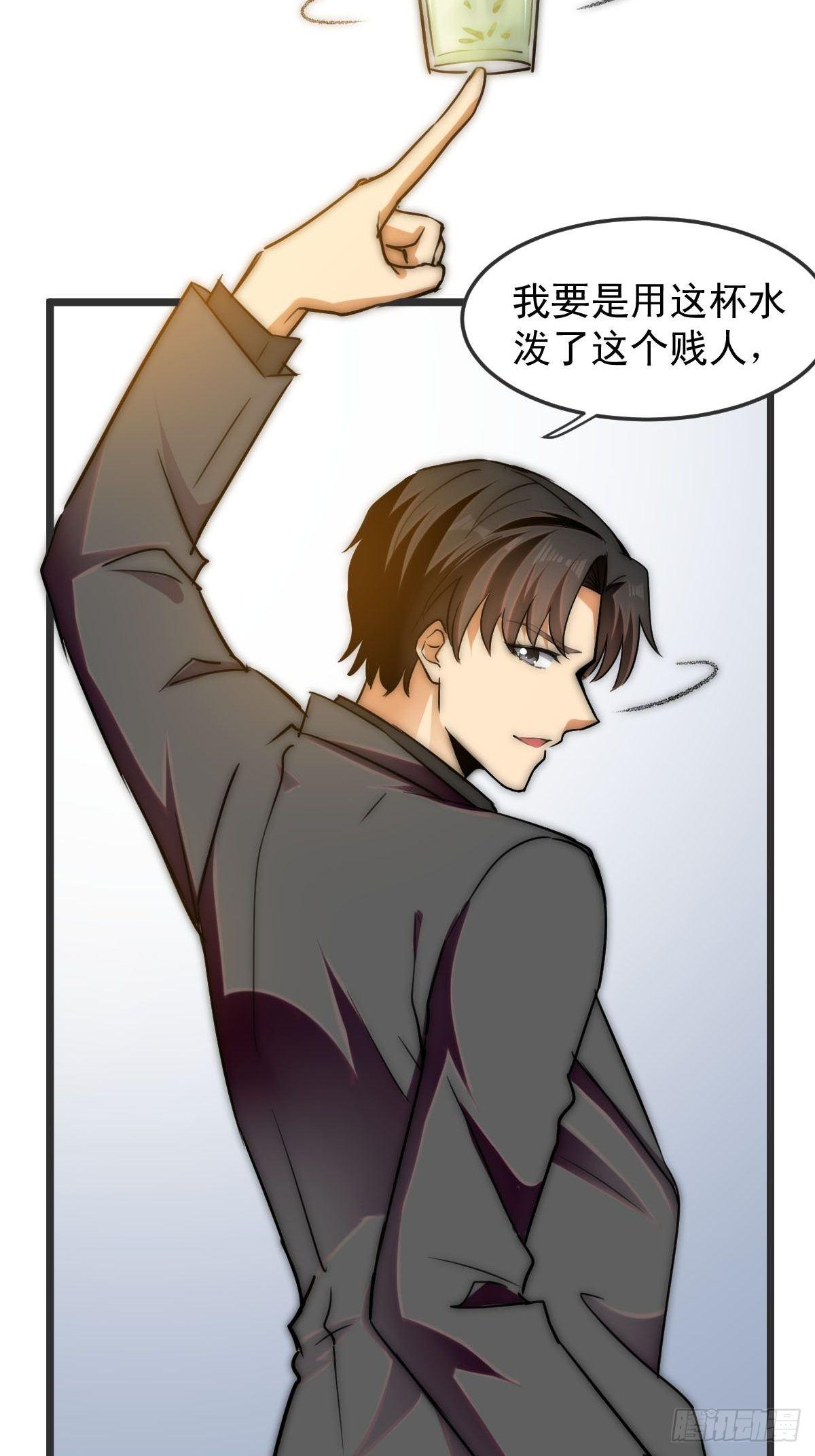 第11话 教训一下贱人3